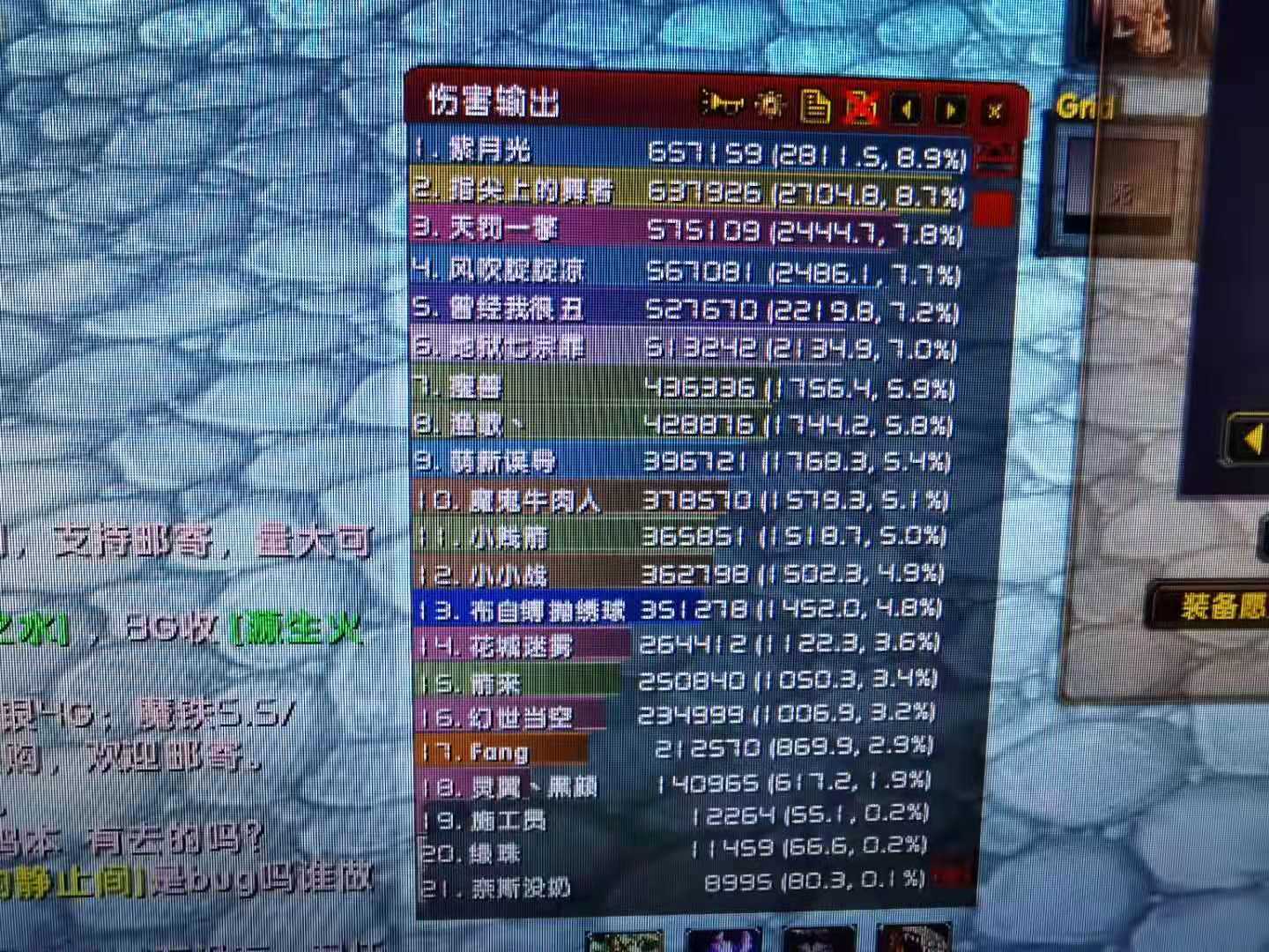 dps截图.jpg