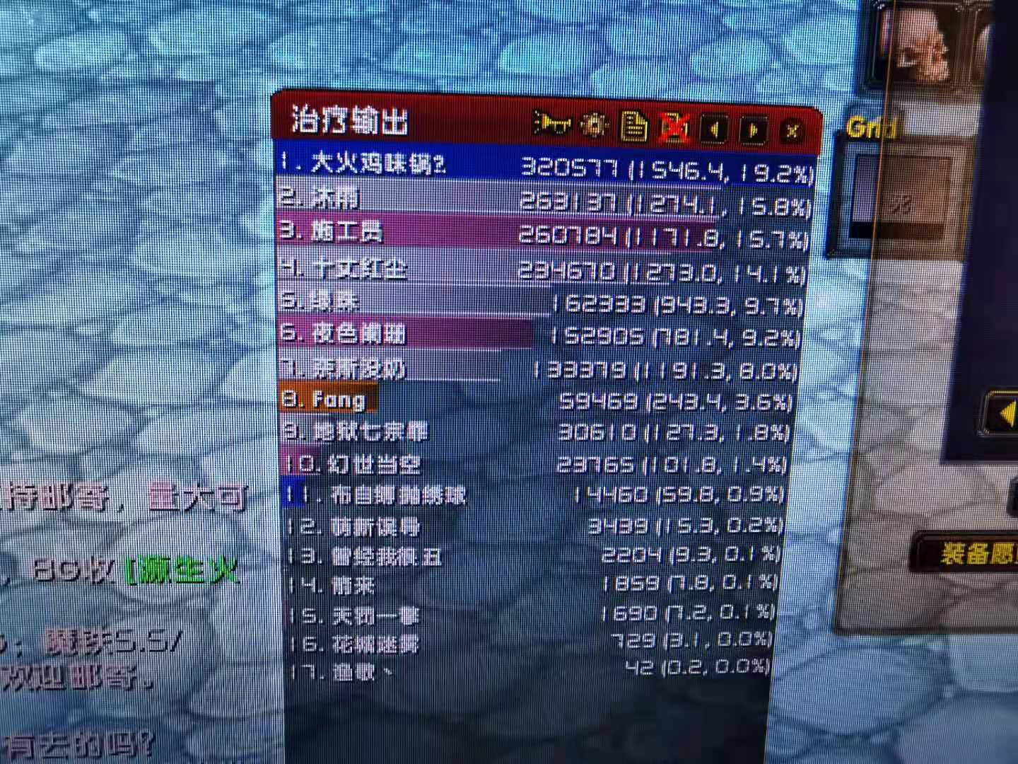 治疗截图.jpg