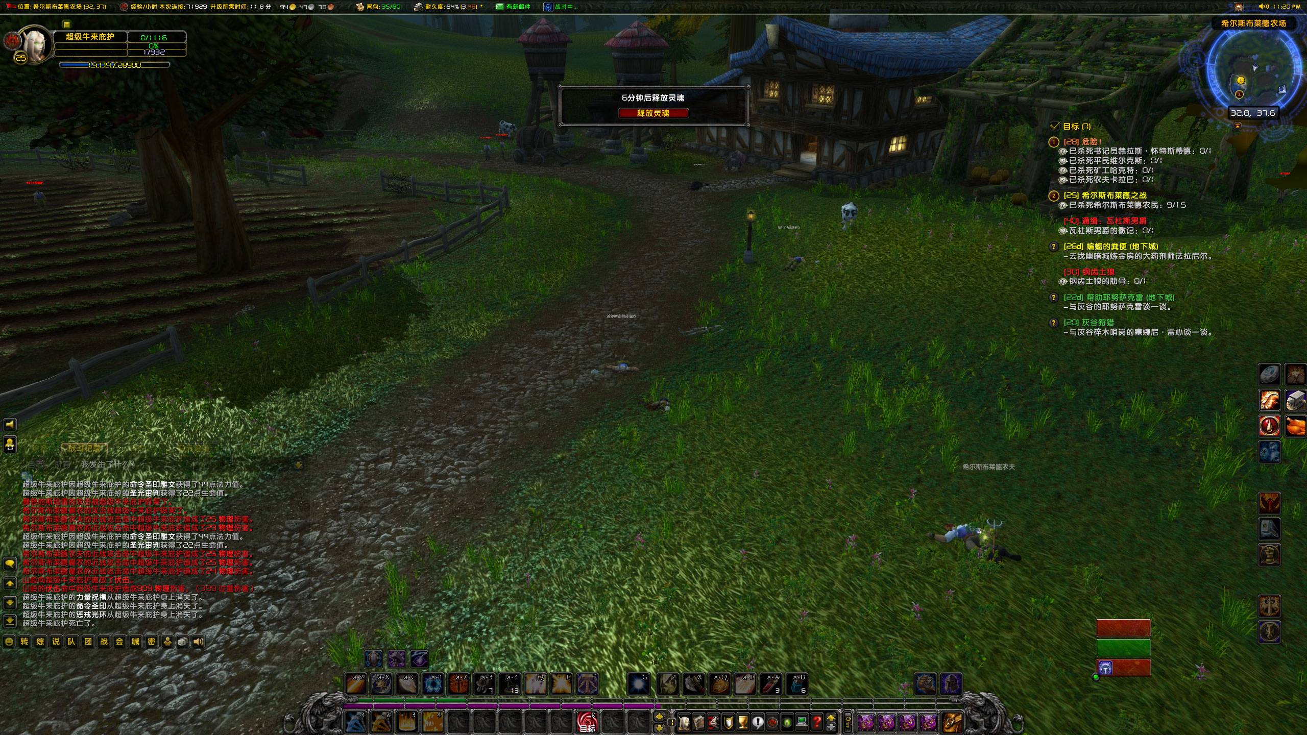 WoWScrnShot_122720_232133.jpg