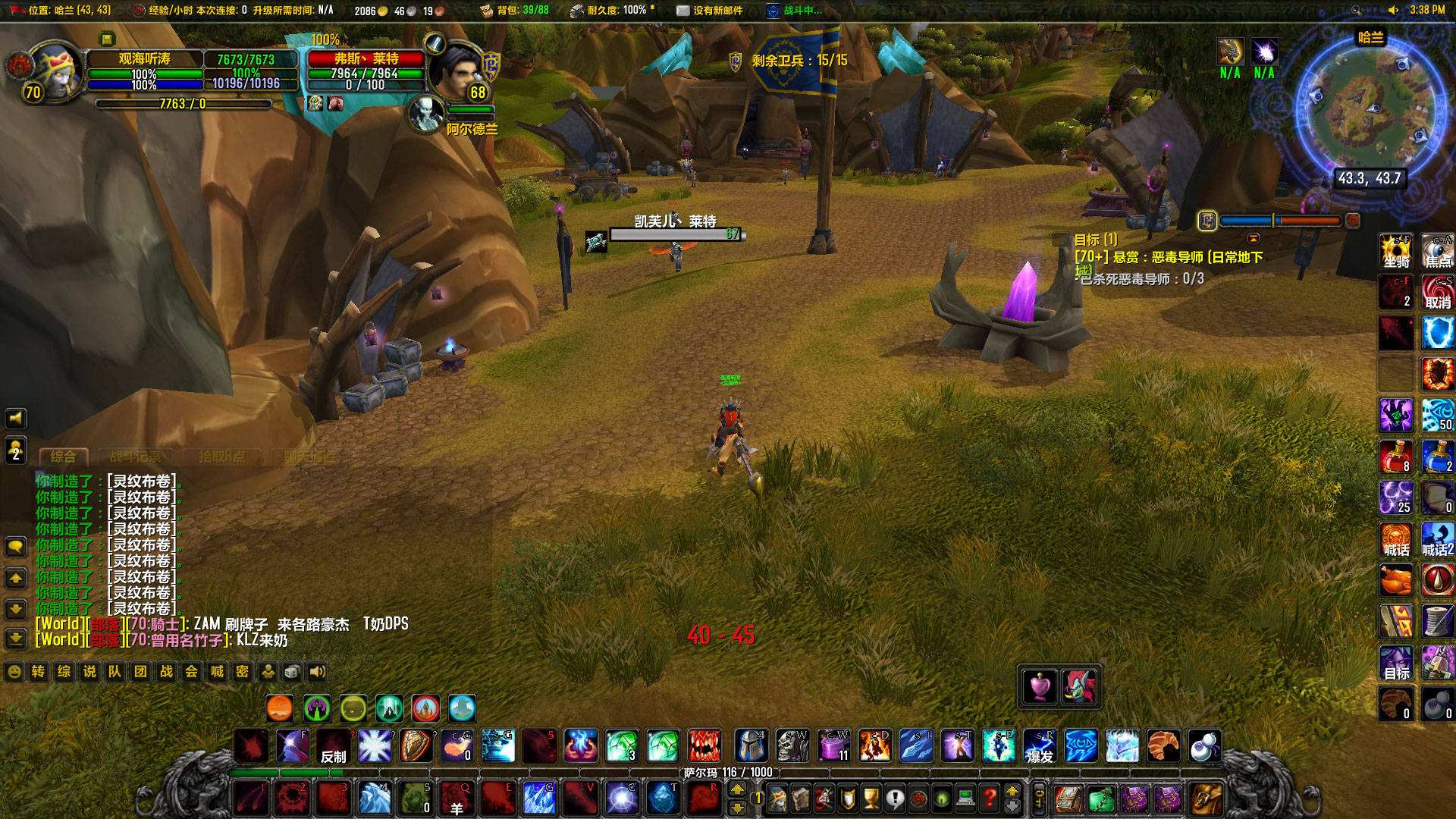 WoWScrnShot_010421_153813.jpg