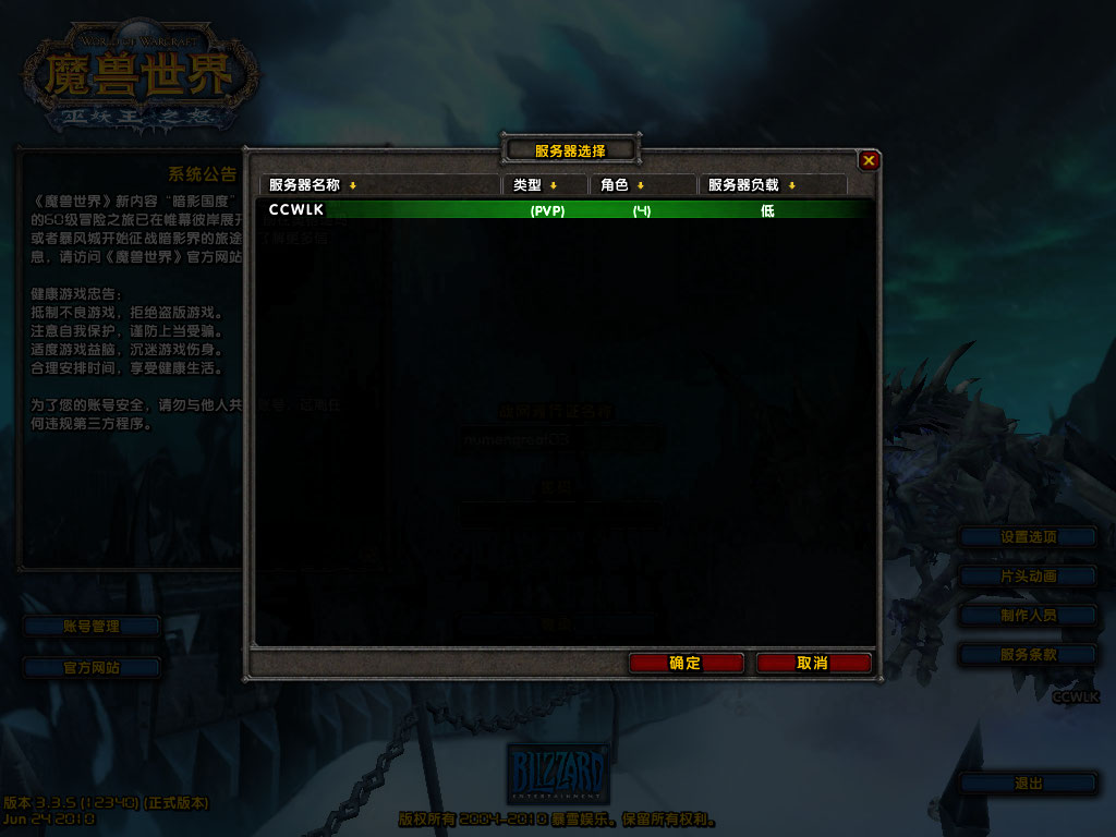 WoWScrnShot_010721_081208.jpg