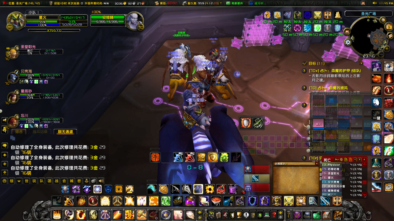 WoWScrnShot_010921_234718.jpg