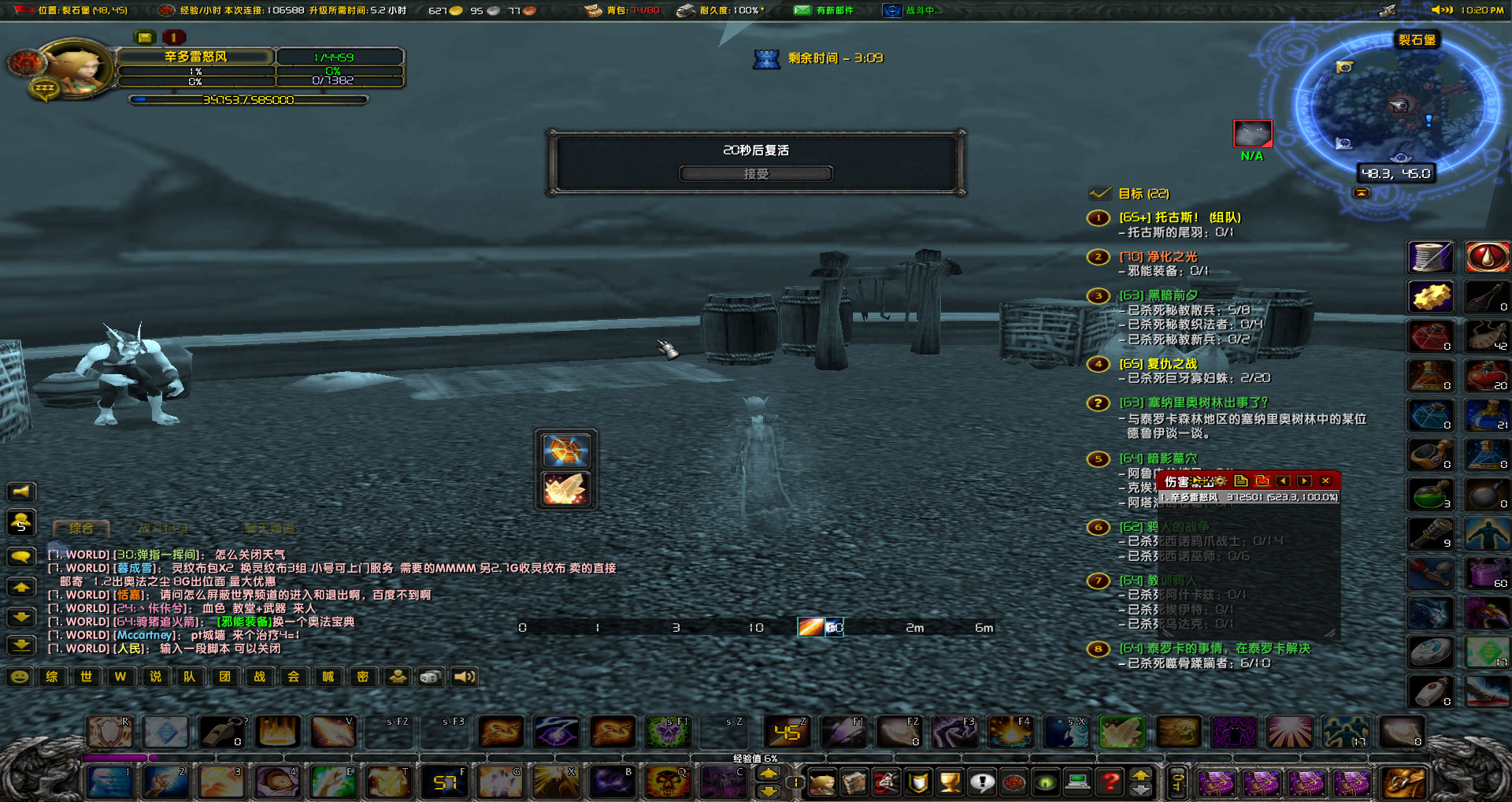 WoWScrnShot_011021_222116.jpg