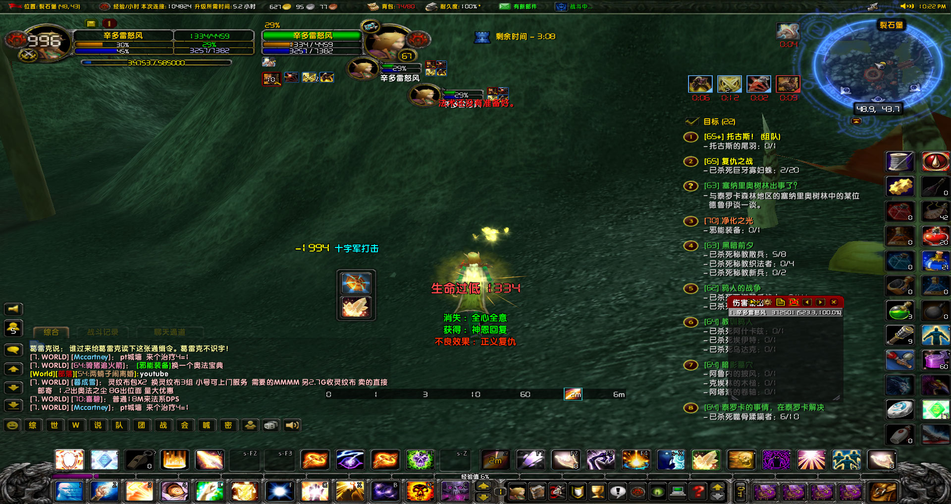 WoWScrnShot_011021_222257.jpg
