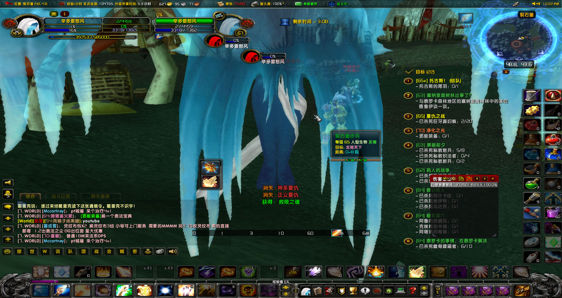WoWScrnShot_011021_222301.jpg
