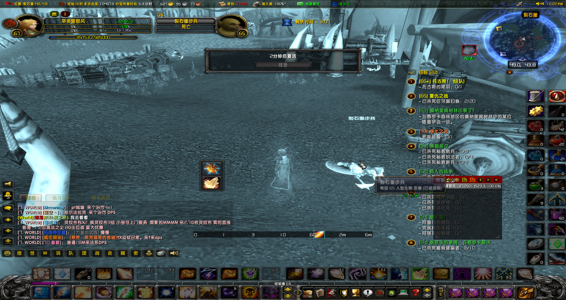 WoWScrnShot_011021_222341.jpg