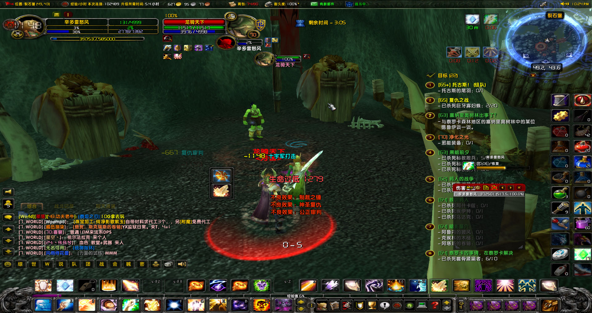 WoWScrnShot_011021_222516.jpg