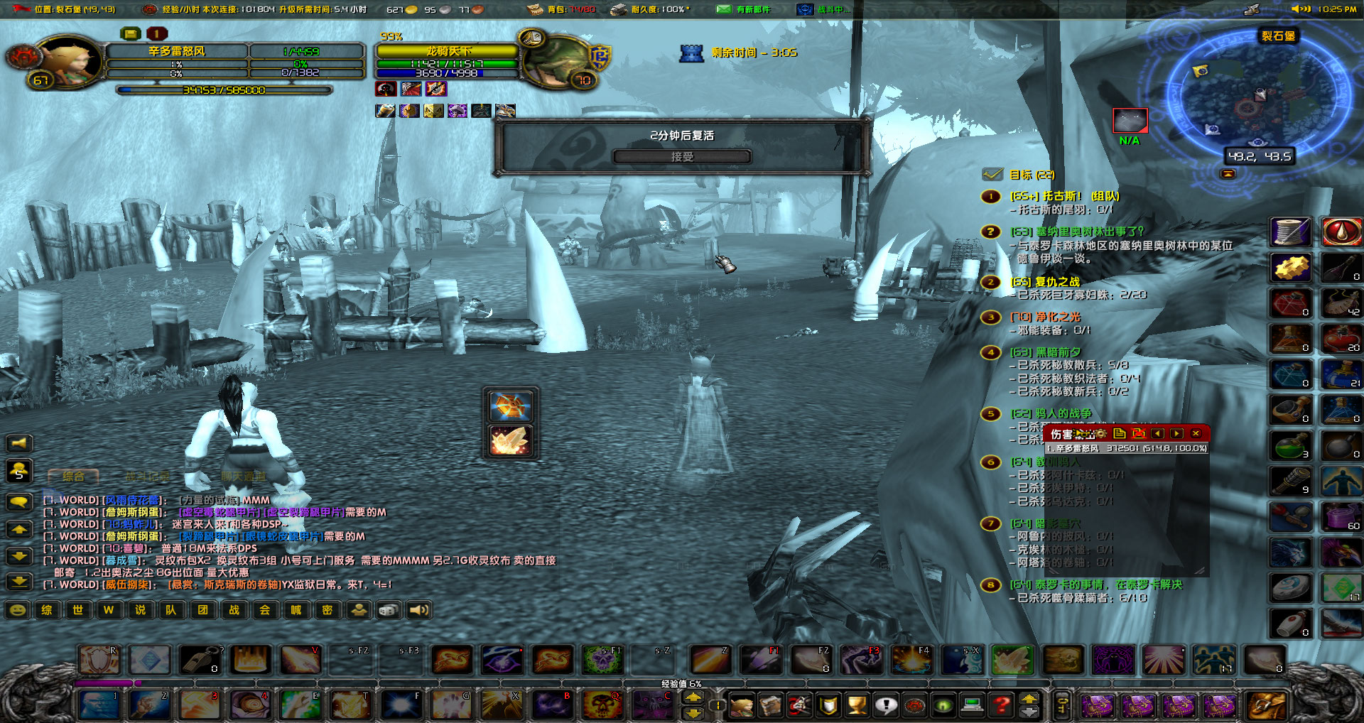 WoWScrnShot_011021_222559.jpg