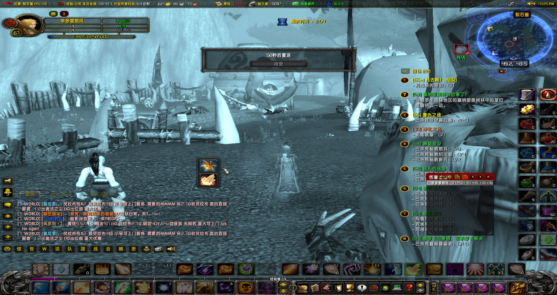 WoWScrnShot_011021_222623.jpg