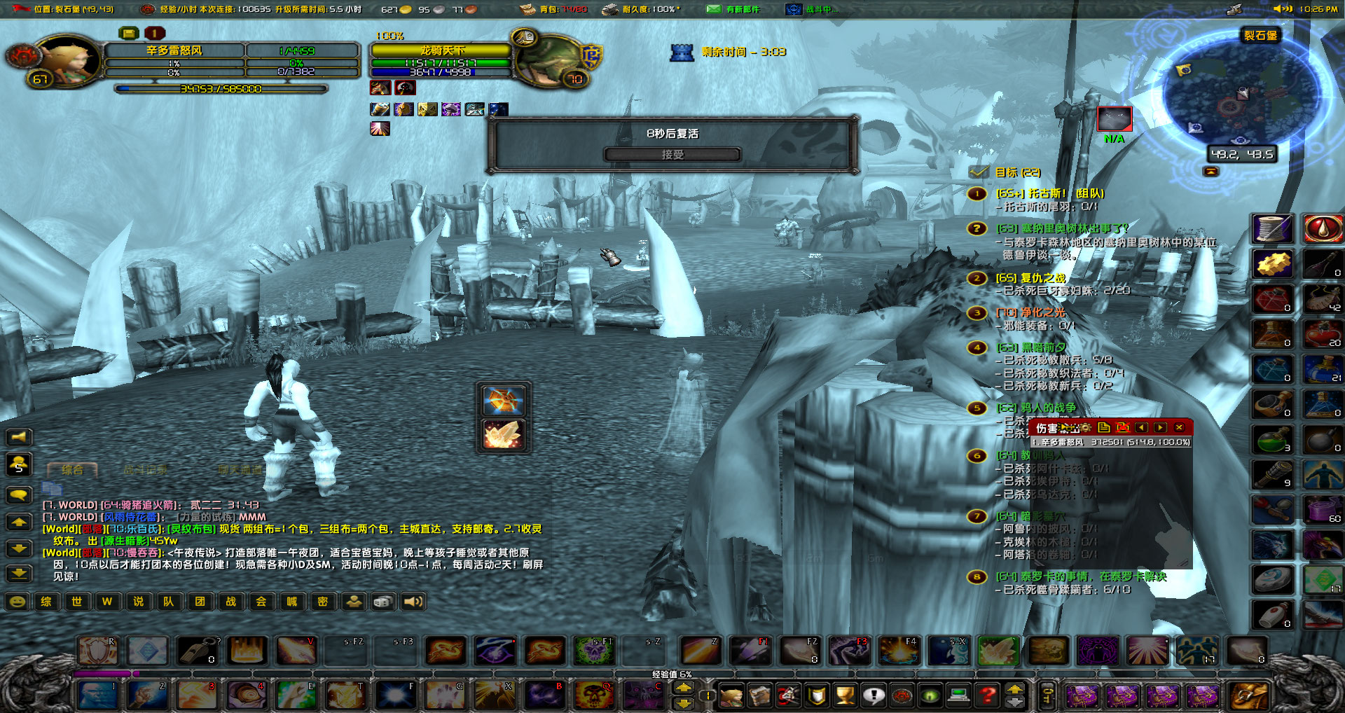 WoWScrnShot_011021_222712.jpg