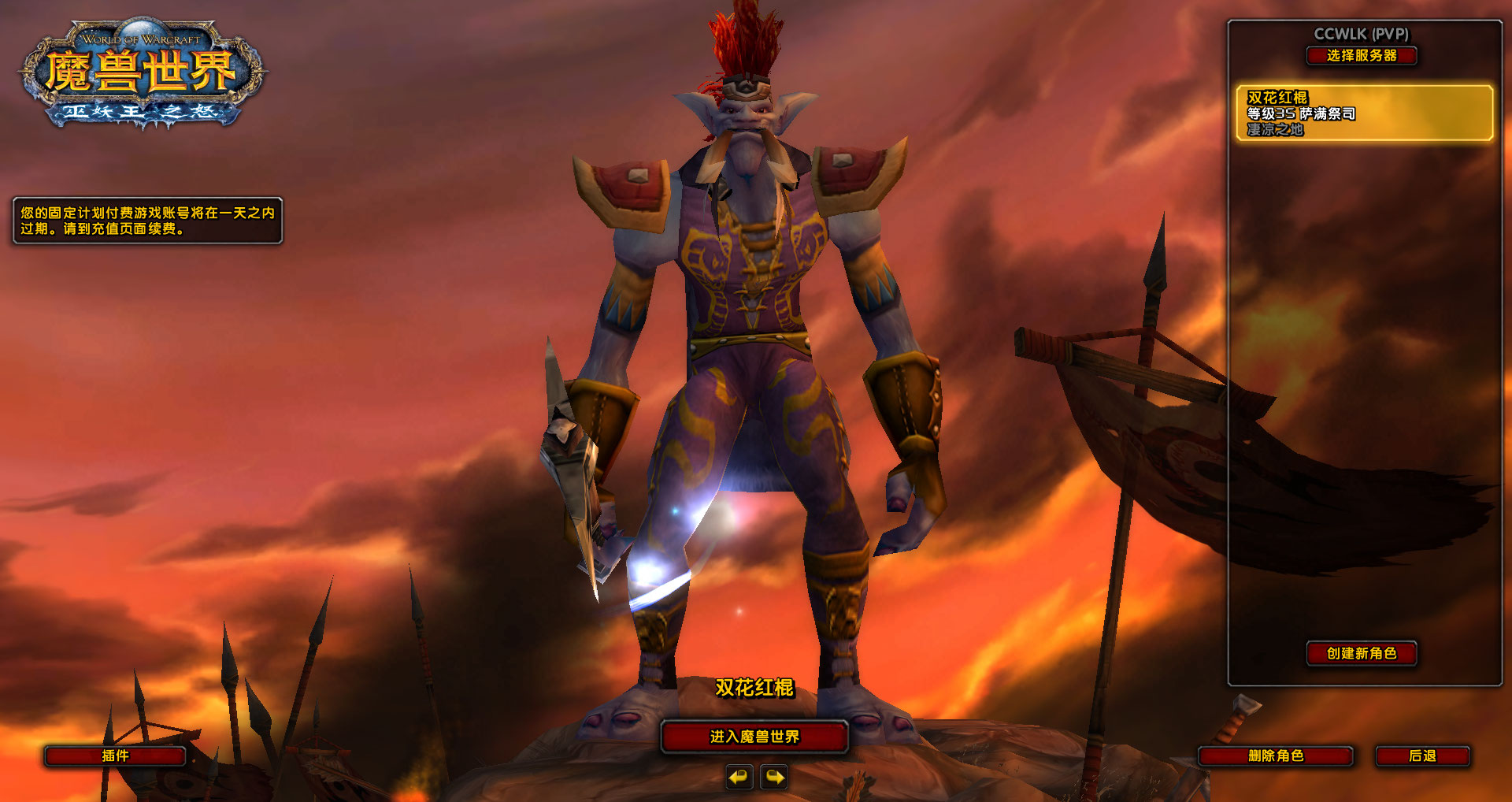 WoWScrnShot_011321_152917.jpg
