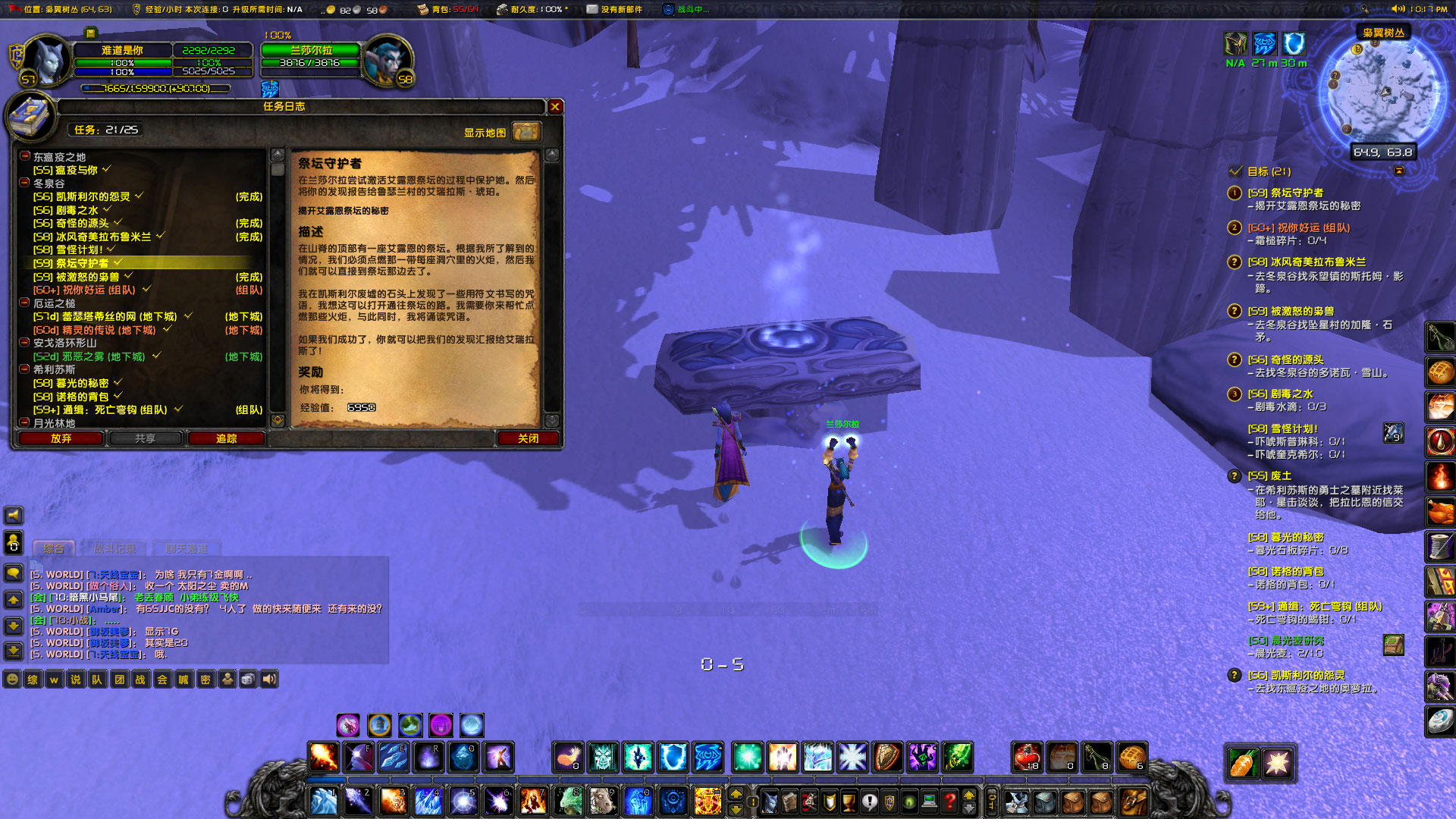 WoWScrnShot_011921_221838.jpg
