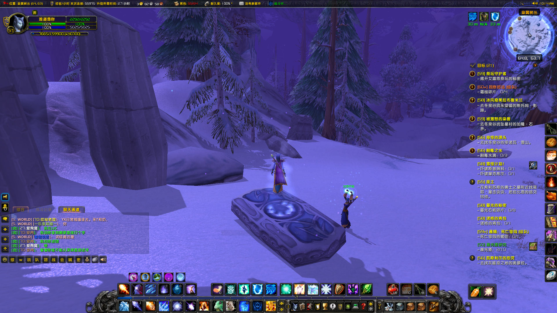 WoWScrnShot_011921_221541.jpg