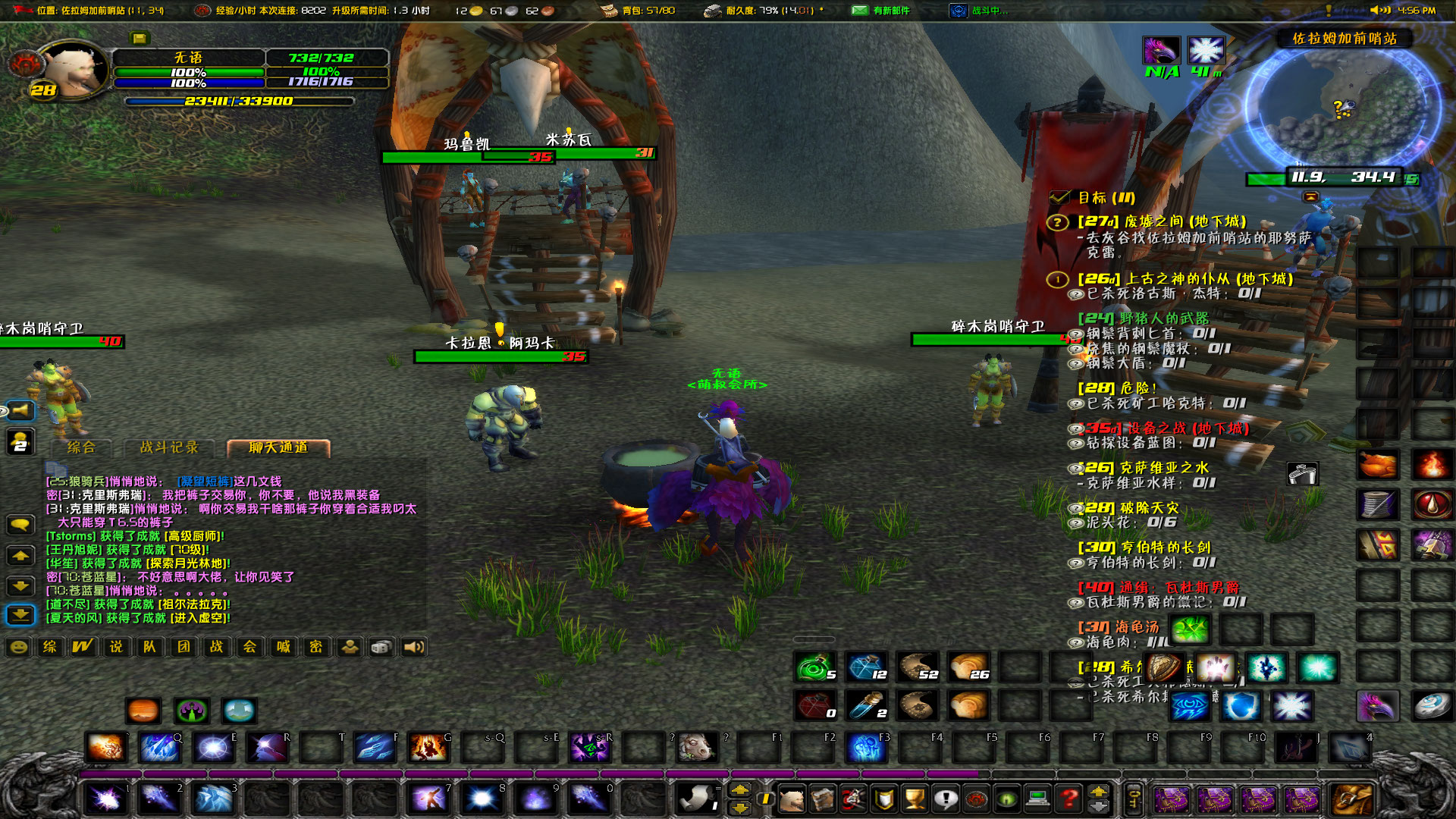 WoWScrnShot_012321_165717.jpg