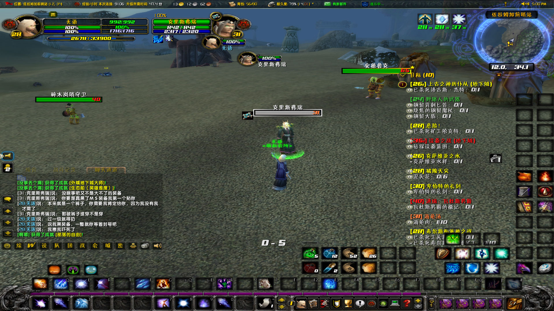 WoWScrnShot_012321_170047.jpg