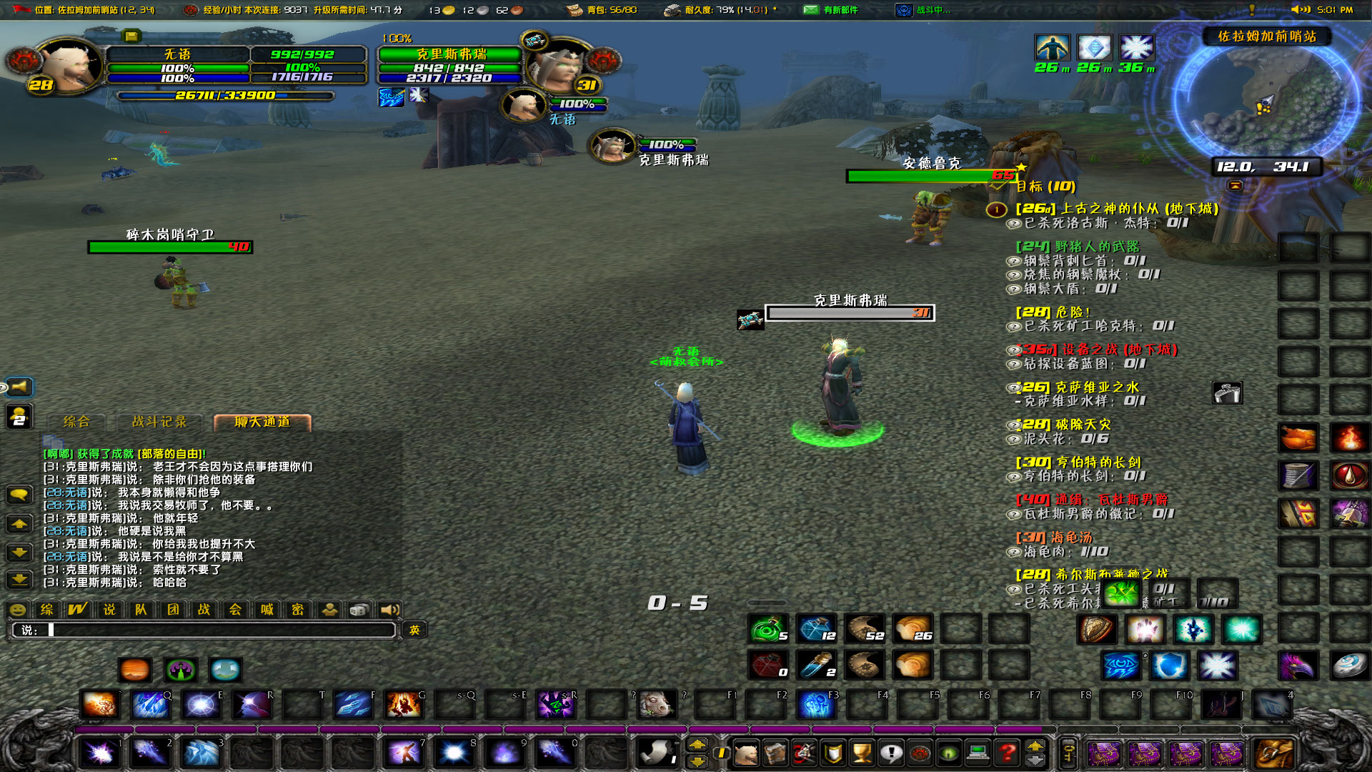 WoWScrnShot_012321_170214.jpg