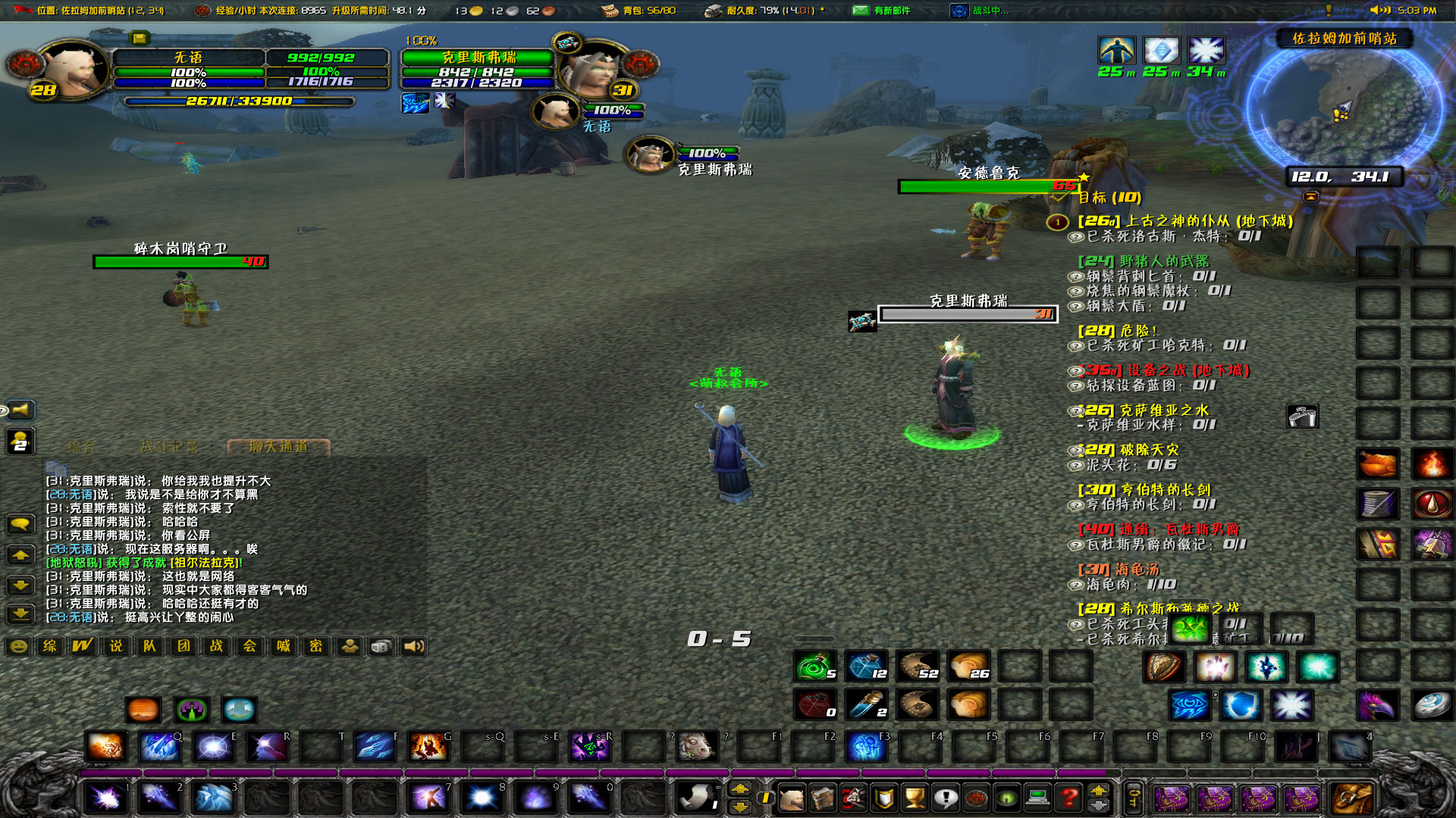 WoWScrnShot_012321_170344.jpg