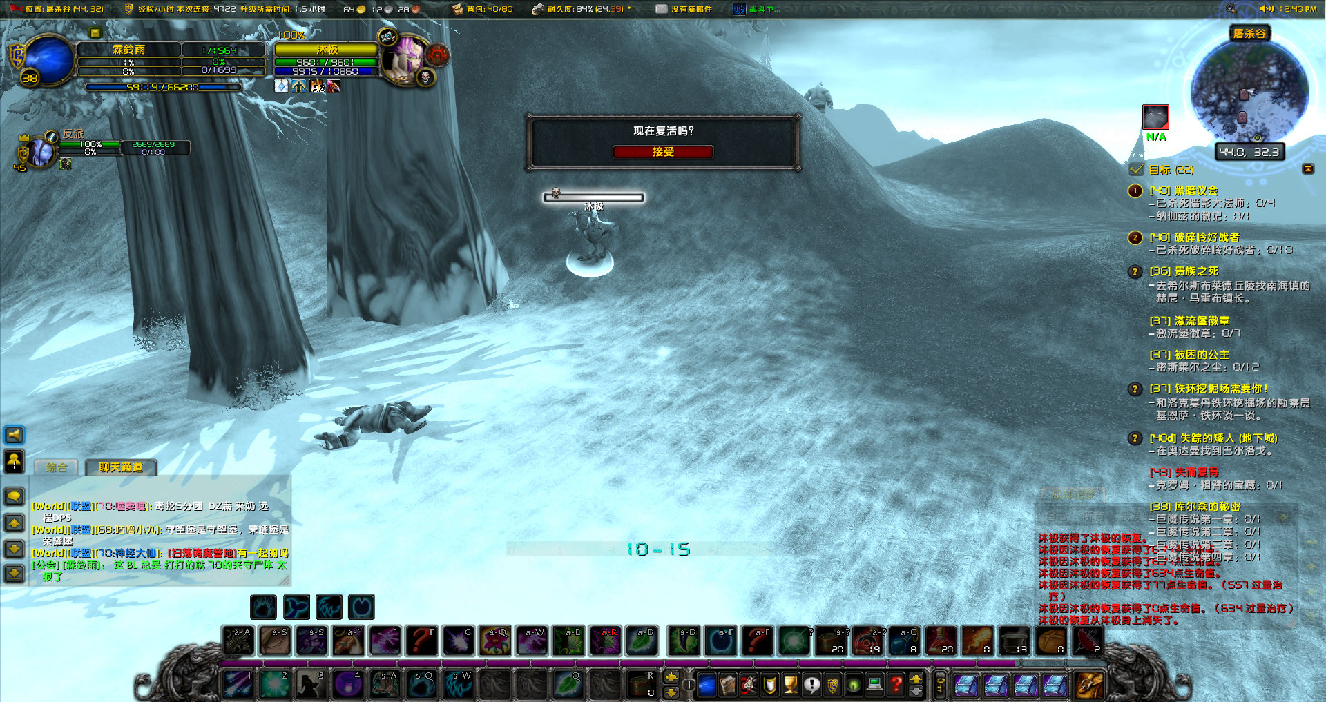 WoWScrnShot_020221_124151.jpg