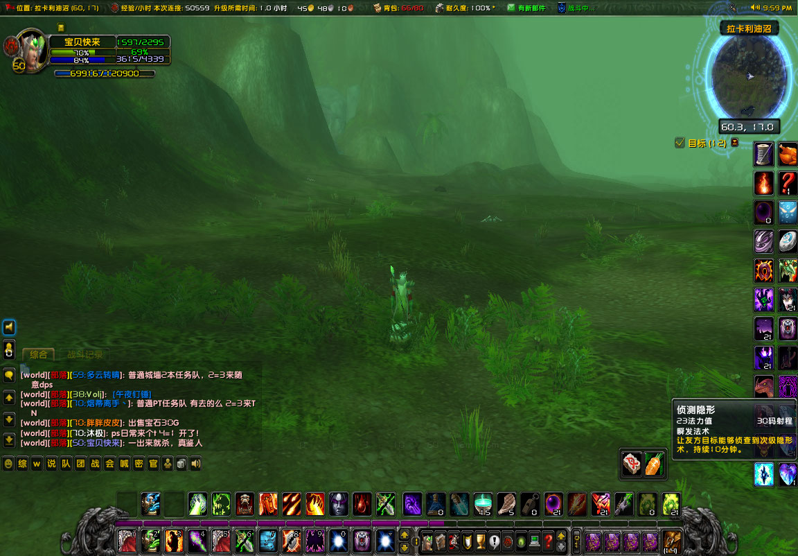 WoWScrnShot_020321_215950.jpg