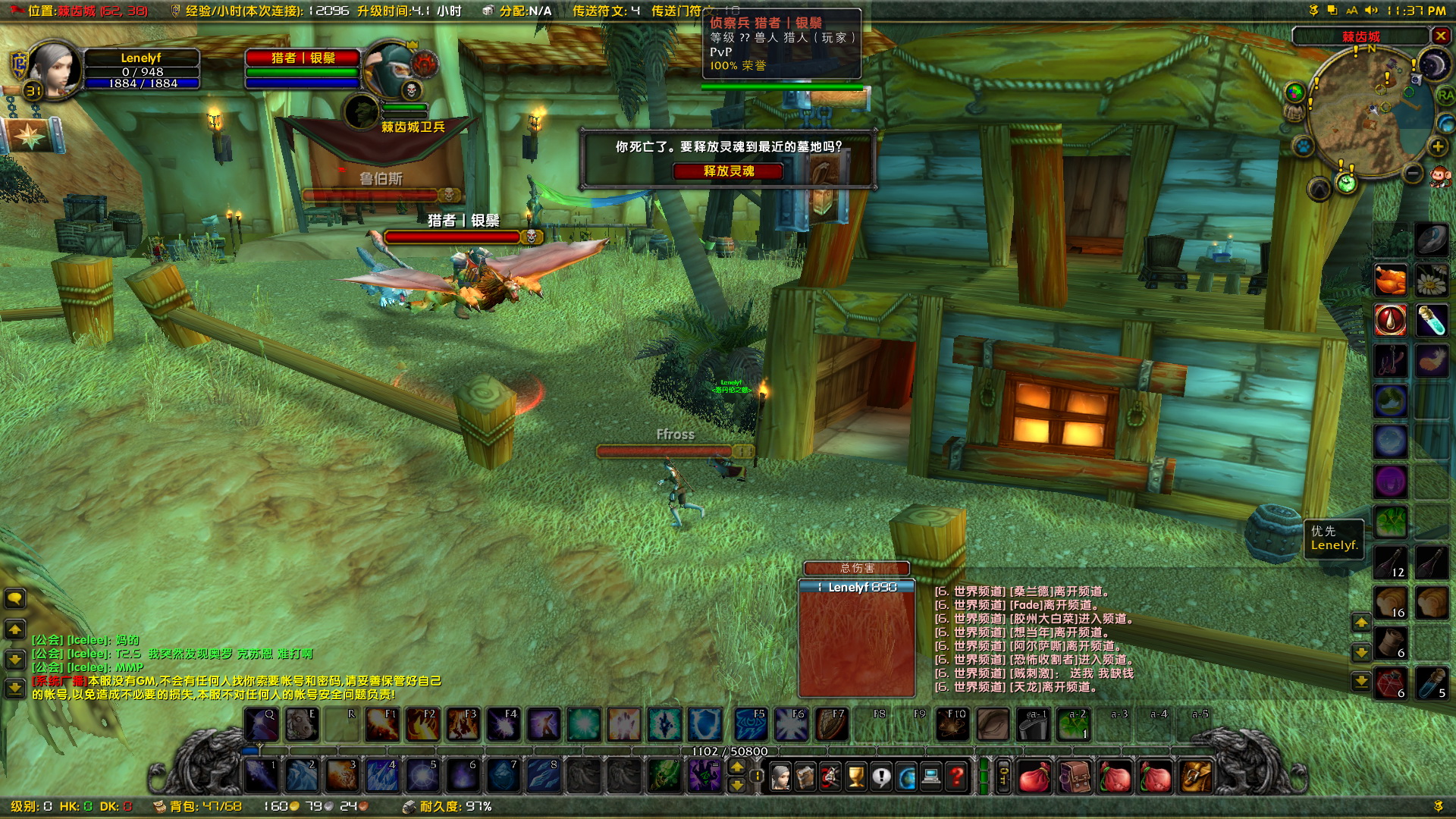 WoWScrnShot_120917_233805.jpg