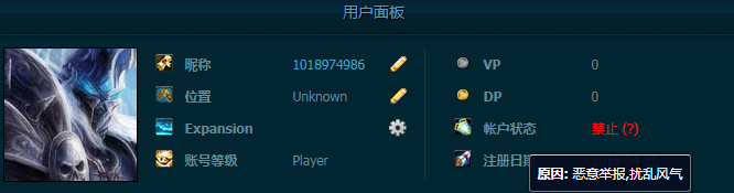 封号截图.png