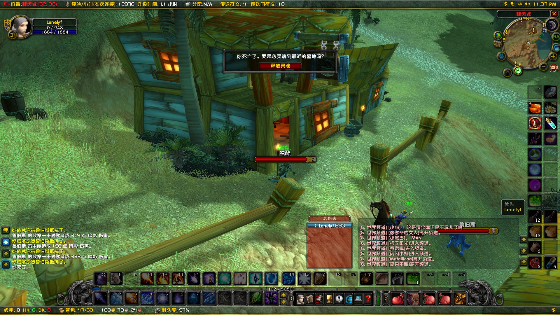 WoWScrnShot_120917_233821.jpg