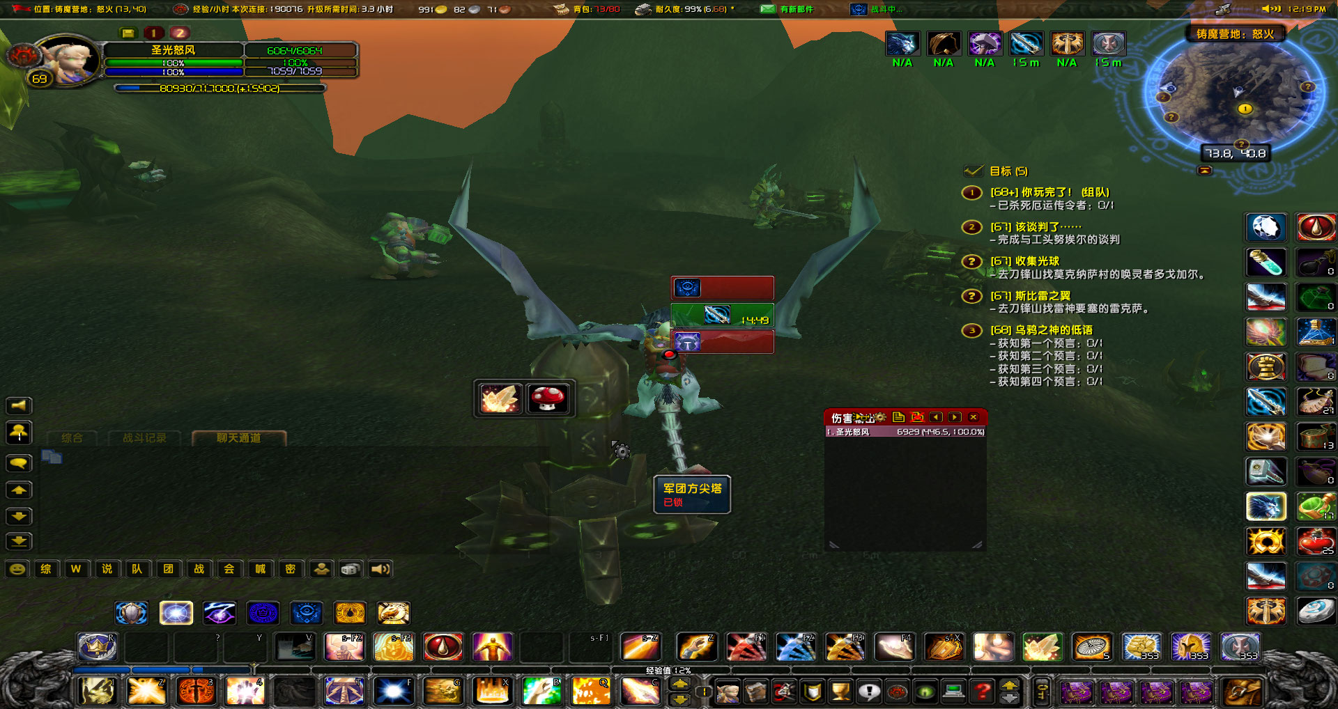 WoWScrnShot_020621_114900.jpg