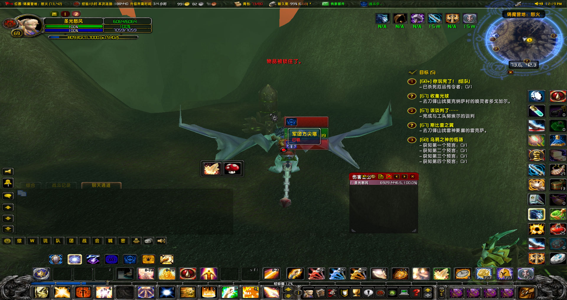 WoWScrnShot_020621_114908.jpg