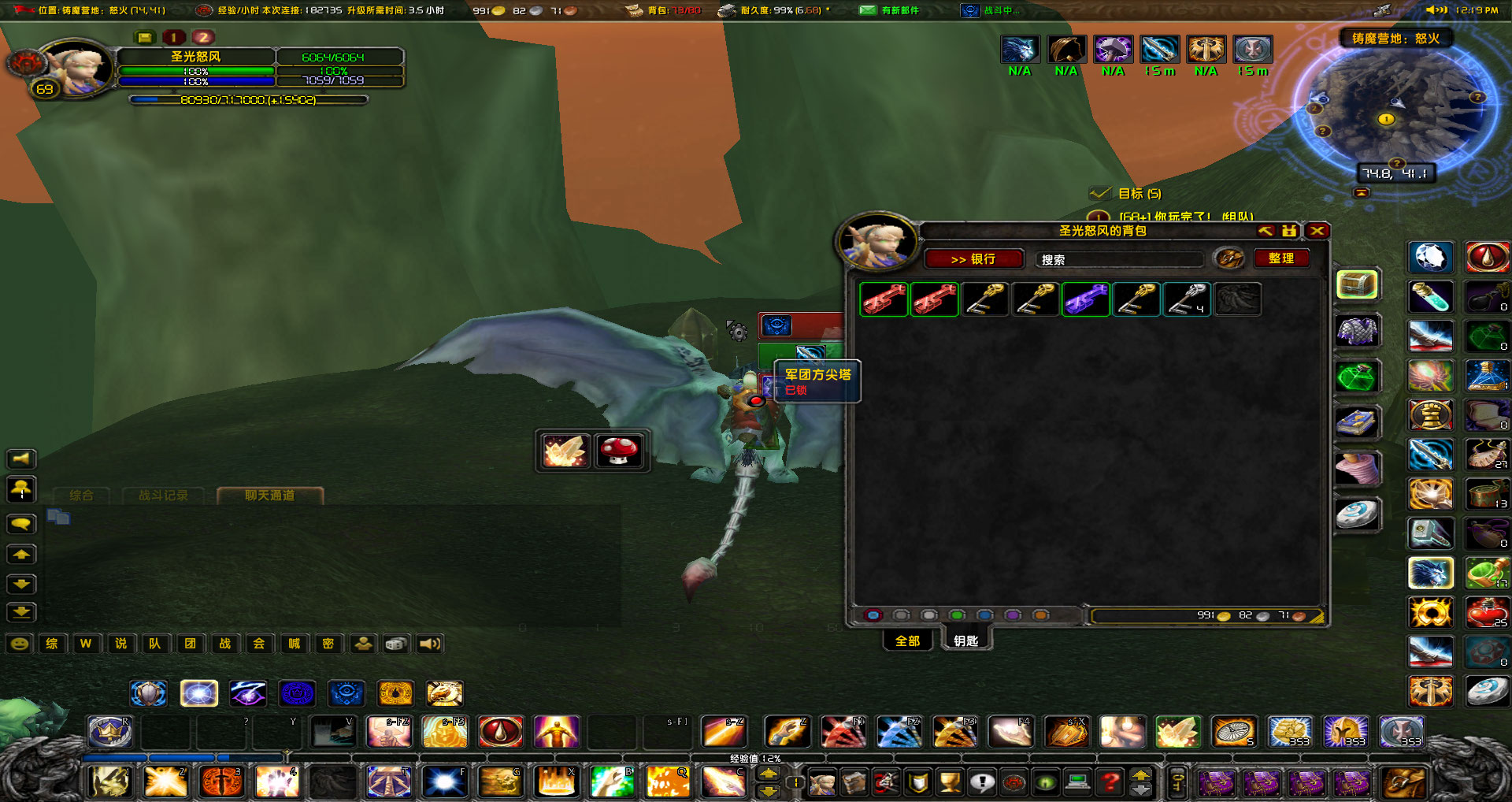 WoWScrnShot_020621_114938.jpg