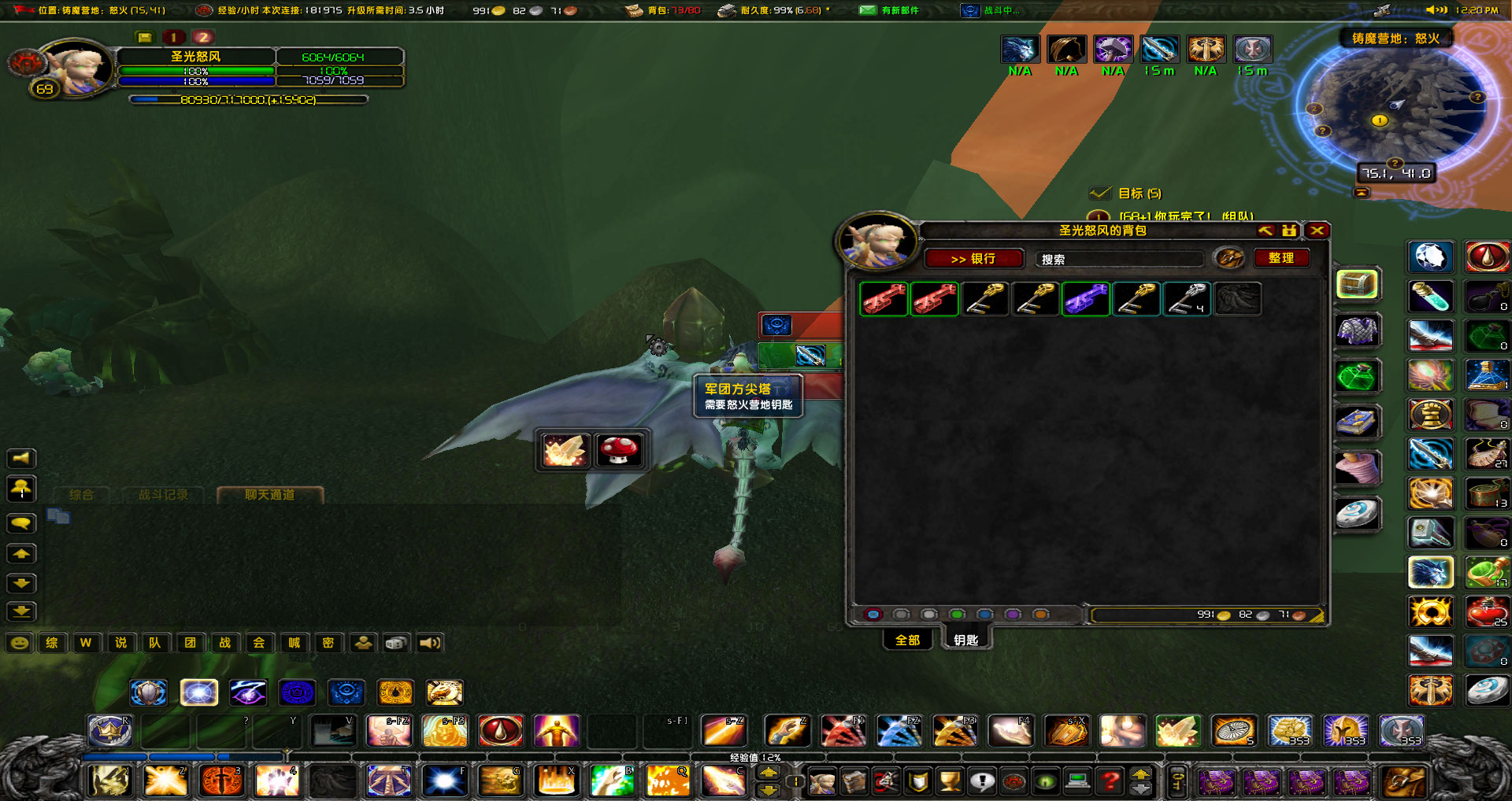 WoWScrnShot_020621_114942.jpg
