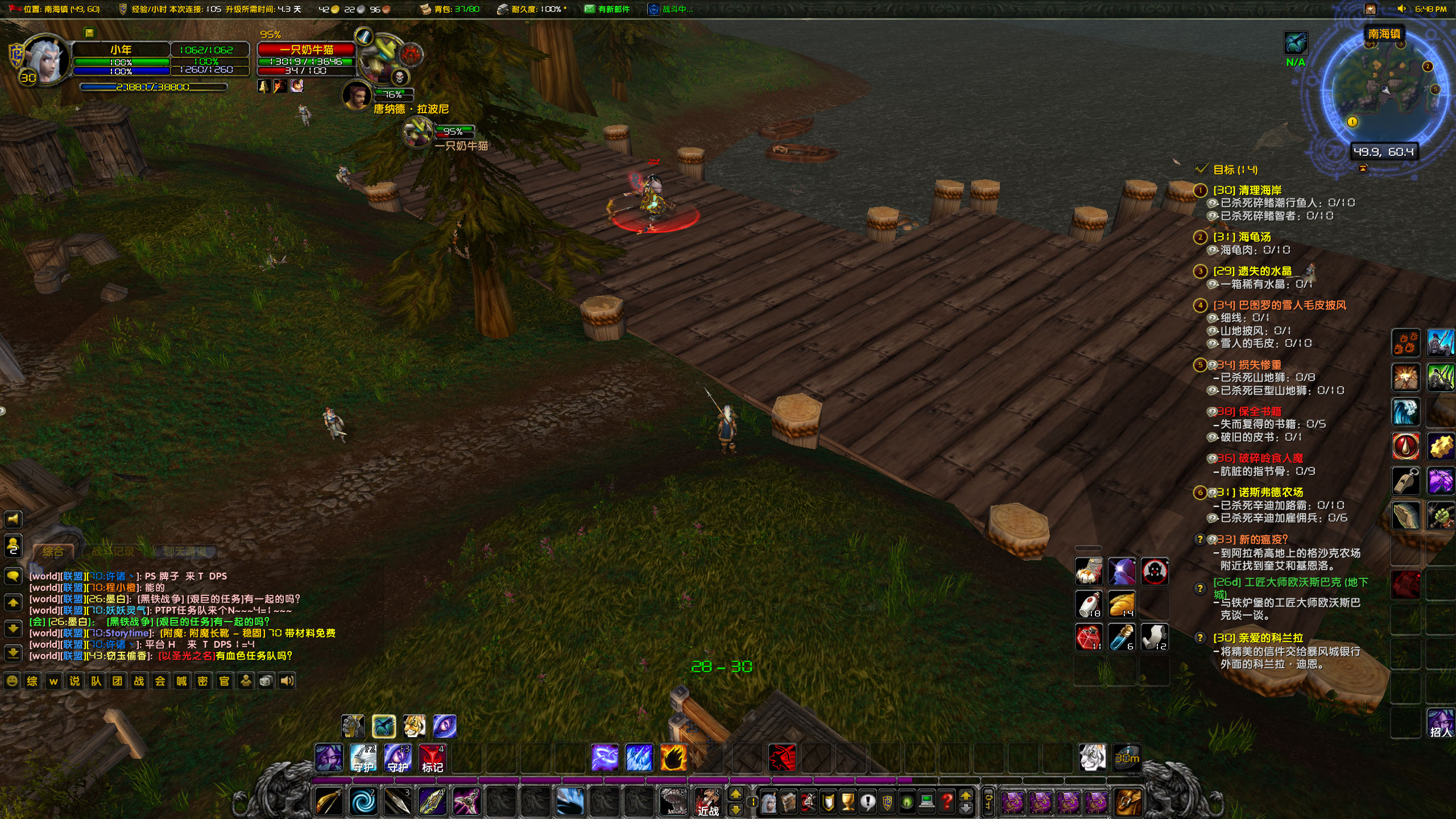 WoWScrnShot_020721_185004.jpg