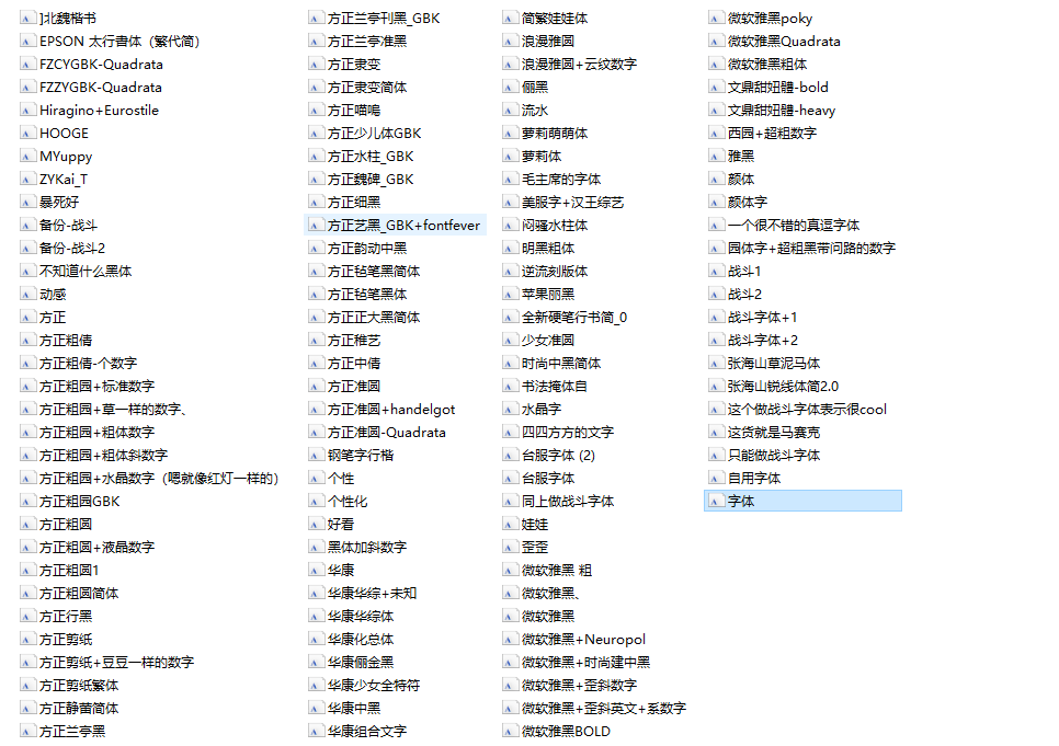 字体.png