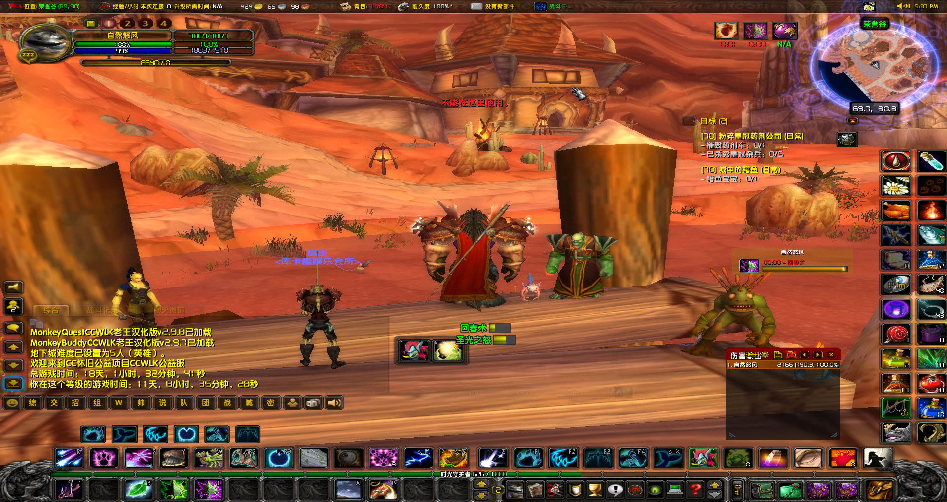 WoWScrnShot_021121_173914.jpg
