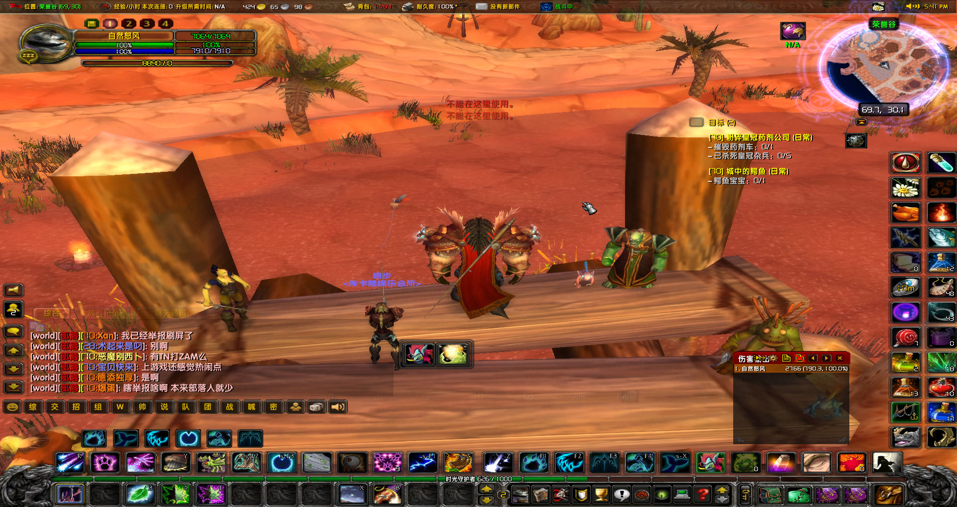WoWScrnShot_021121_174253.jpg