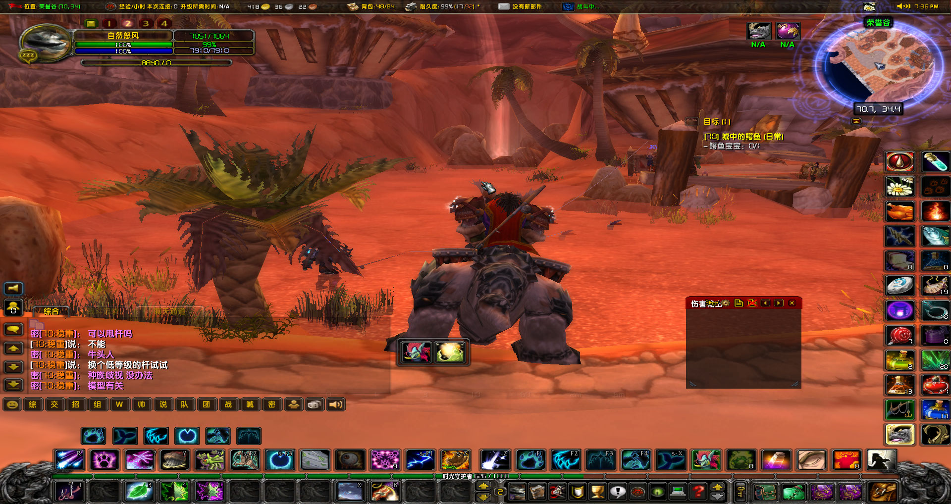 WoWScrnShot_022421_193723.jpg