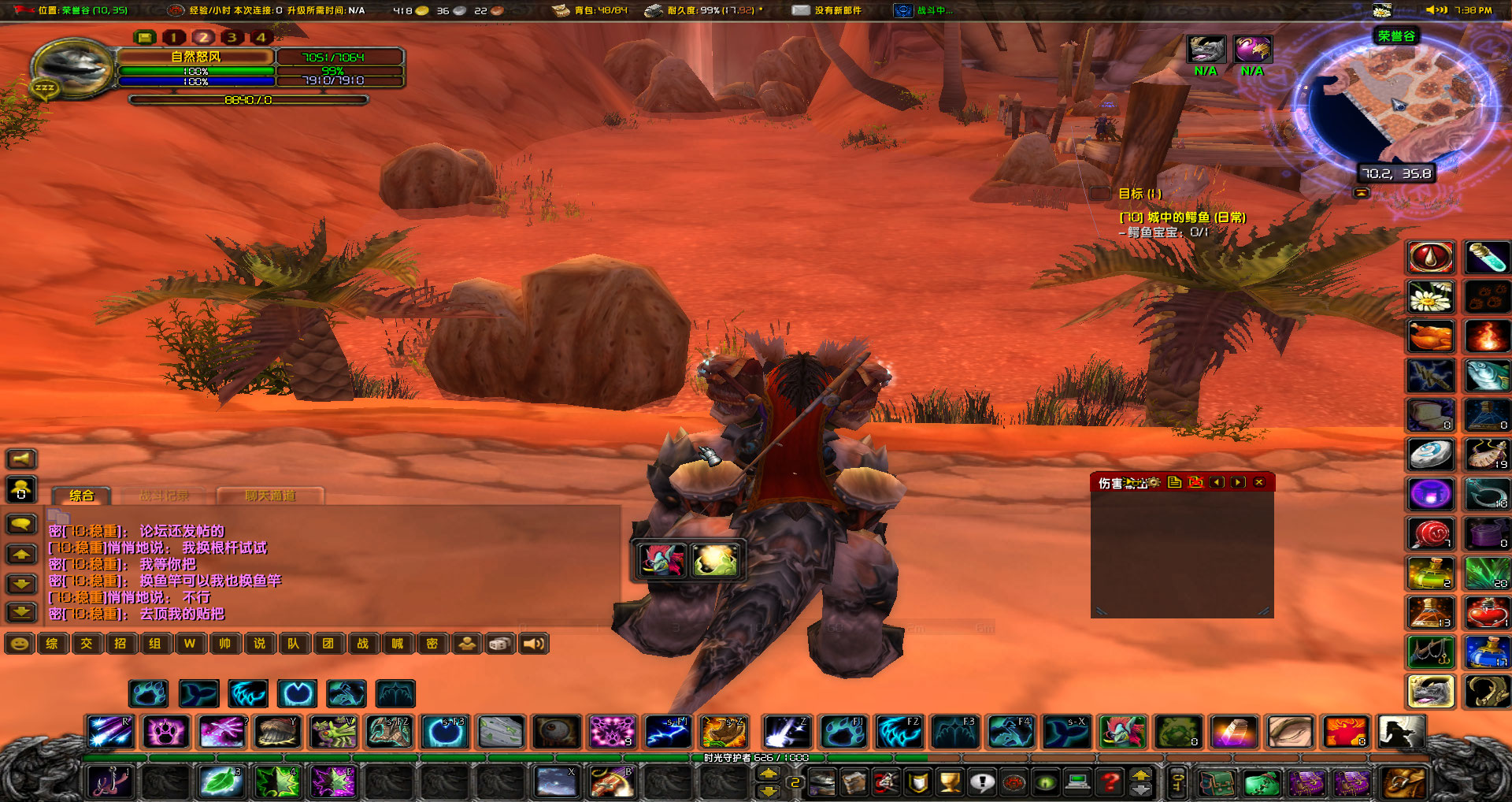 WoWScrnShot_022421_193853.jpg