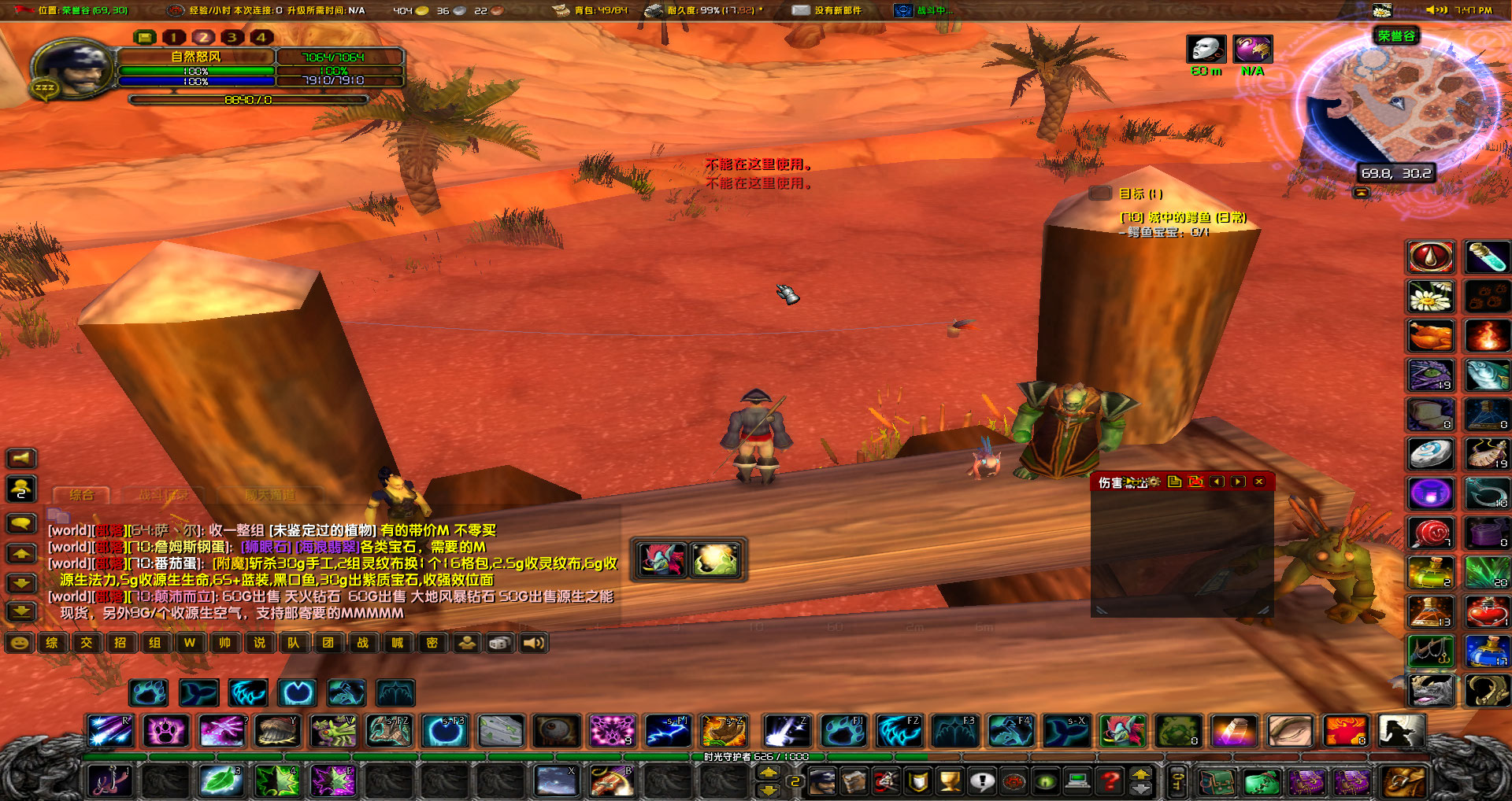 WoWScrnShot_022421_194843.jpg