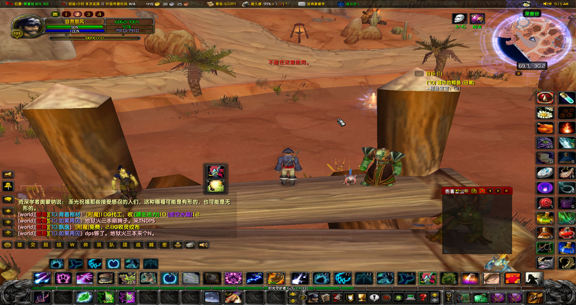 WoWScrnShot_030321_084312.jpg