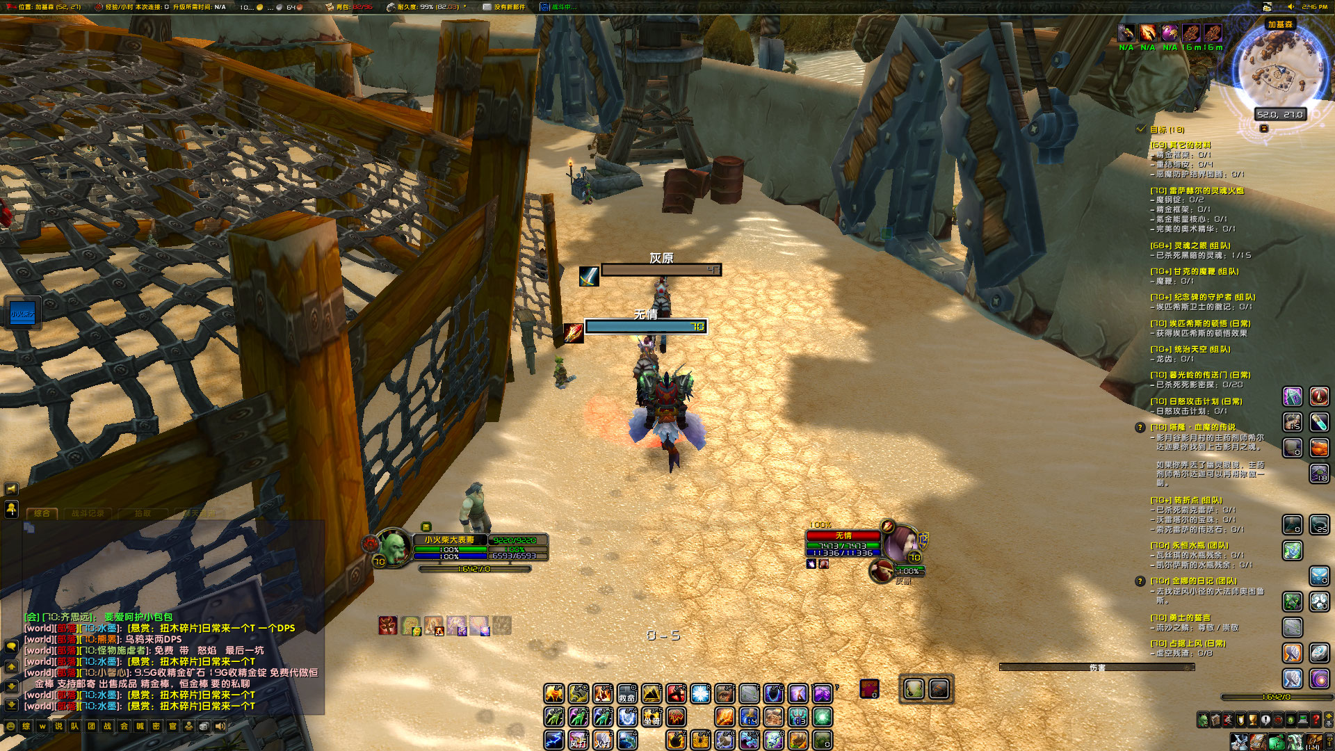 WoWScrnShot_031521_144251.jpg