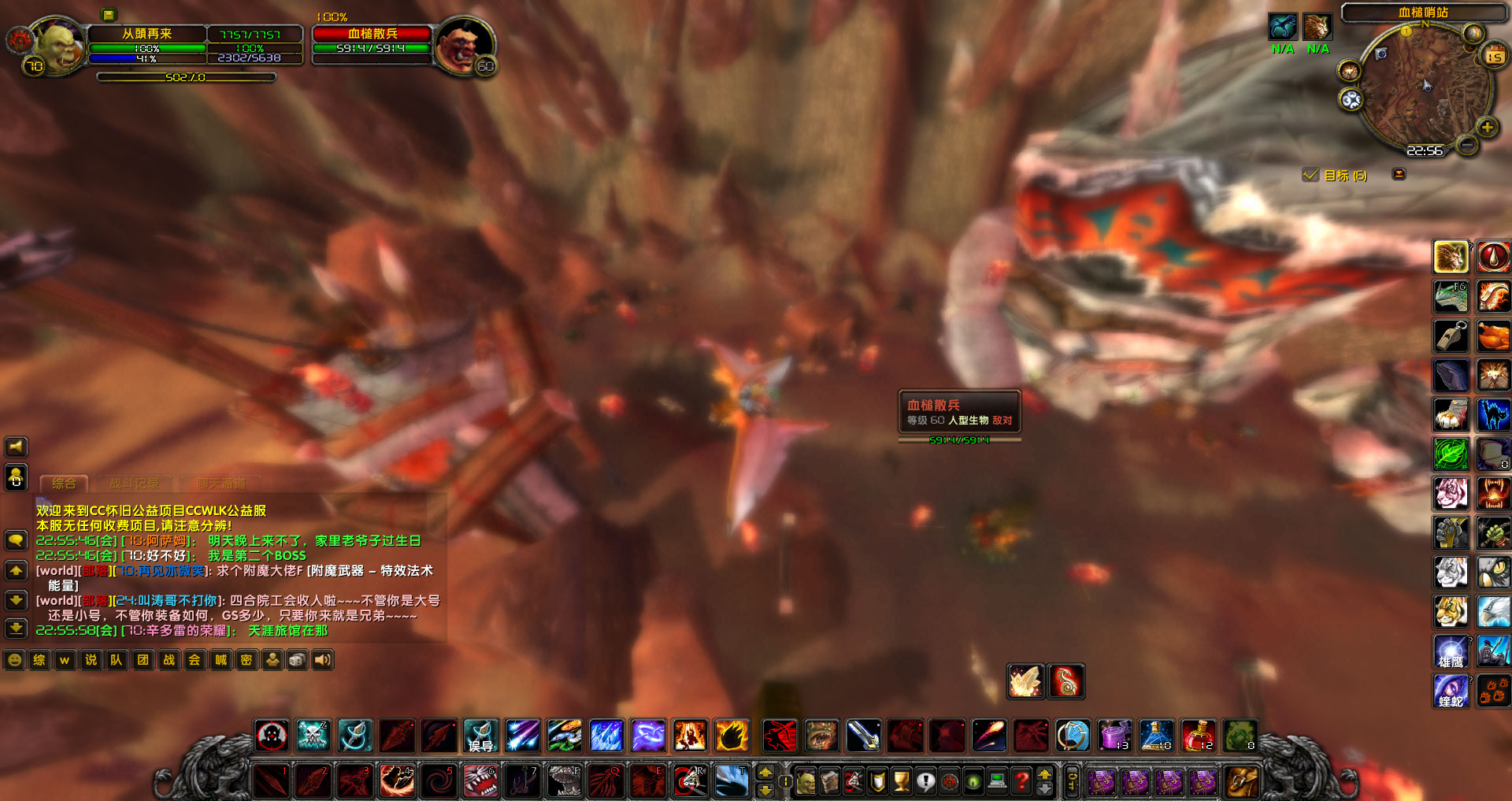 WoWScrnShot_031521_225608.jpg