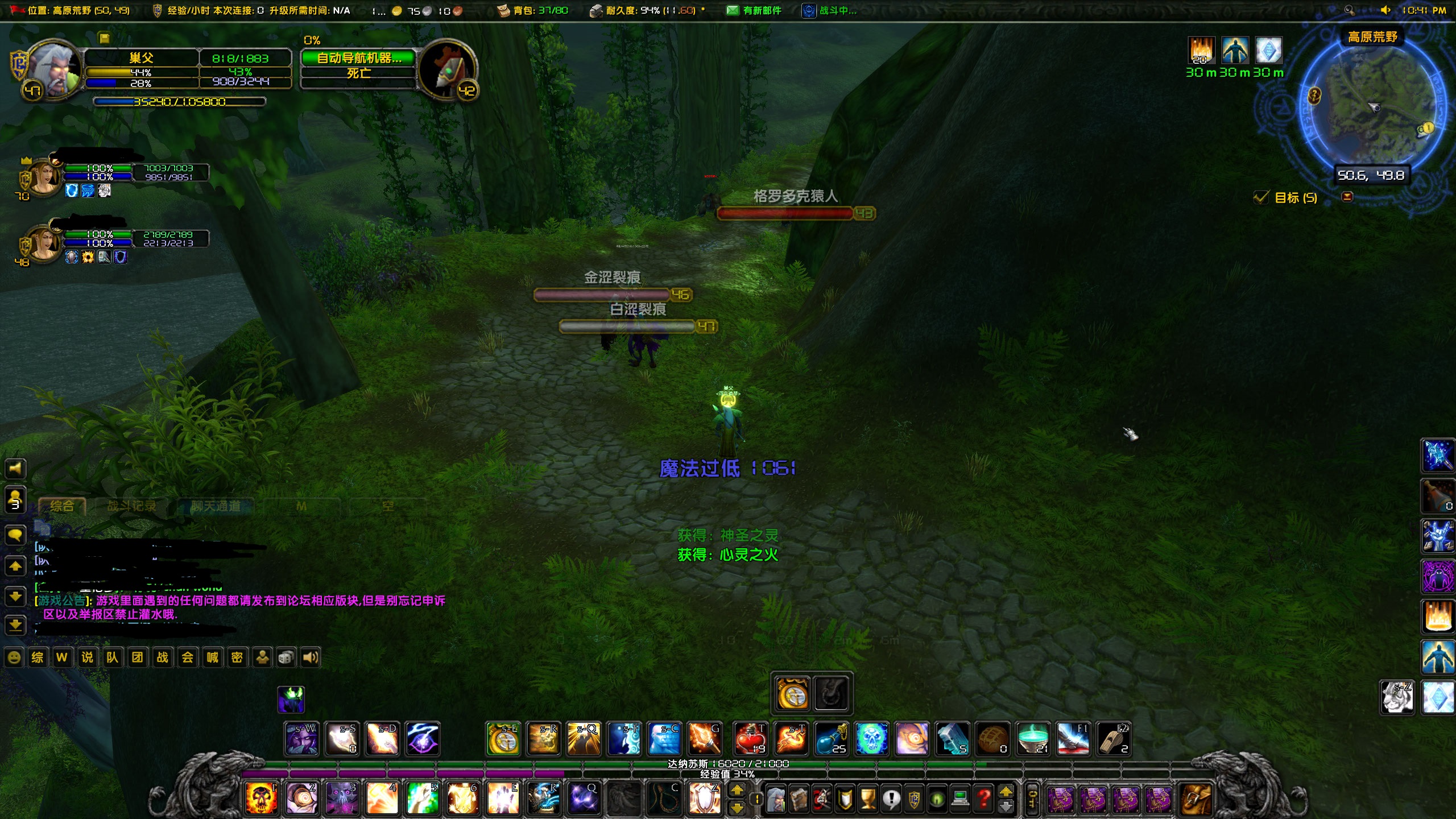 WoWScrnShot_032721_224510.jpg