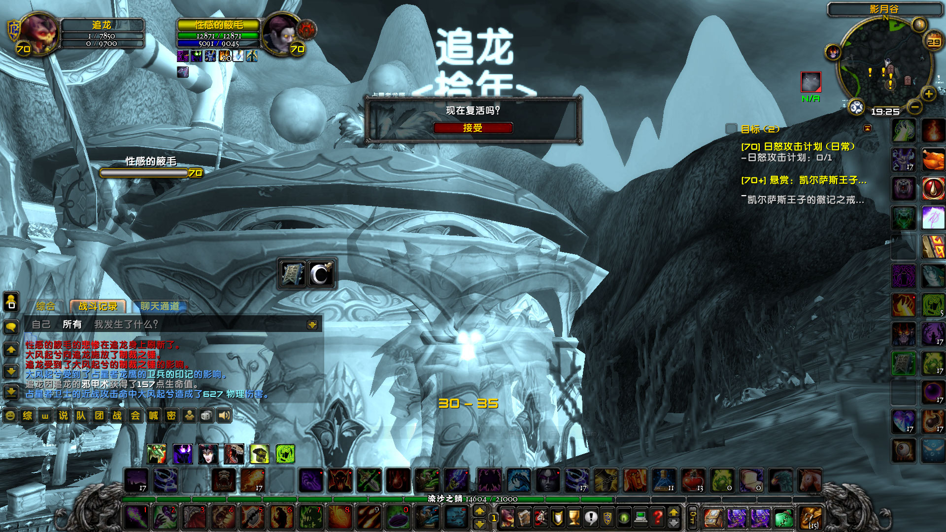 WoWScrnShot_032921_192607.jpg
