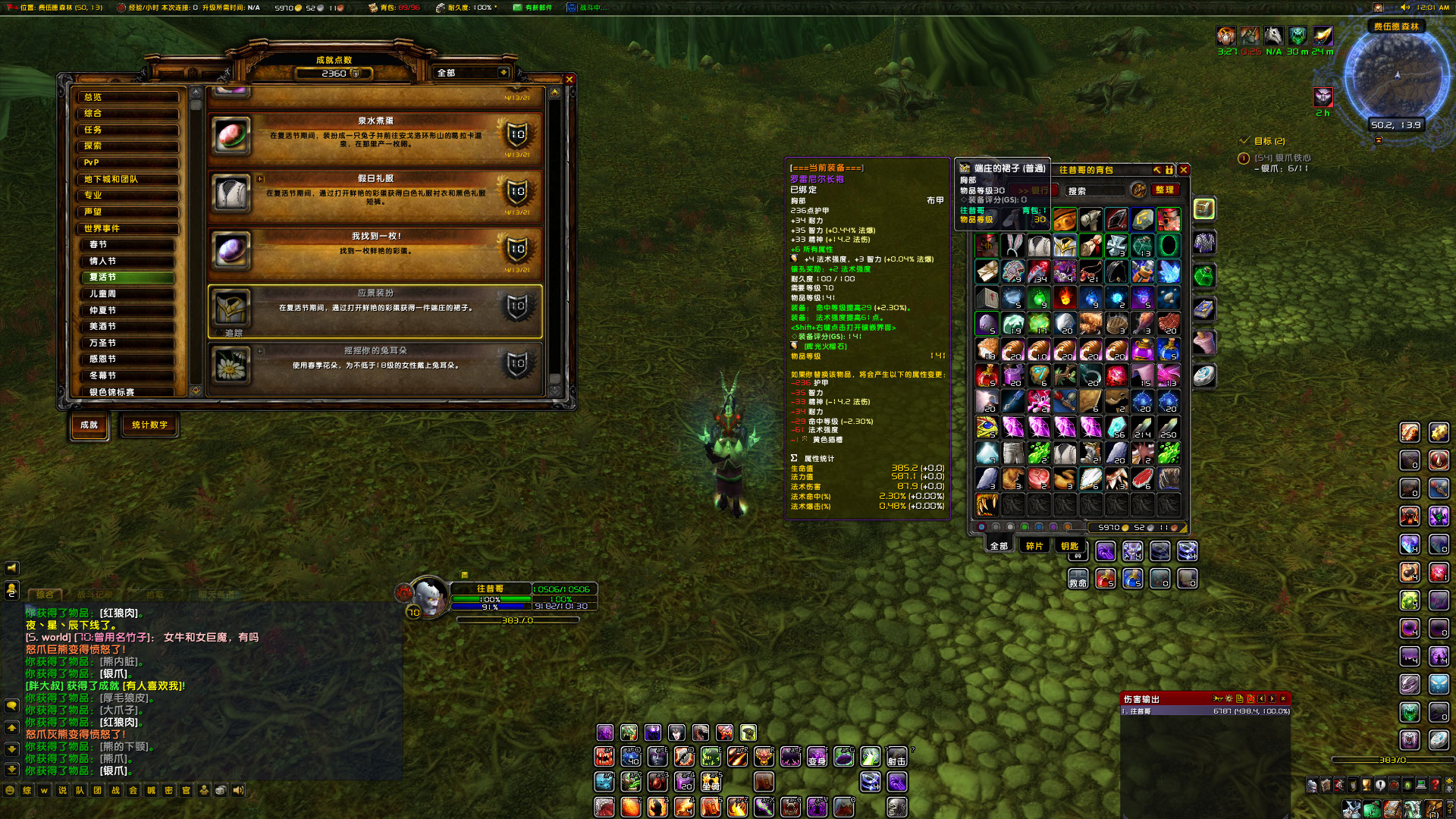 WoWScrnShot_041421_000233.jpg