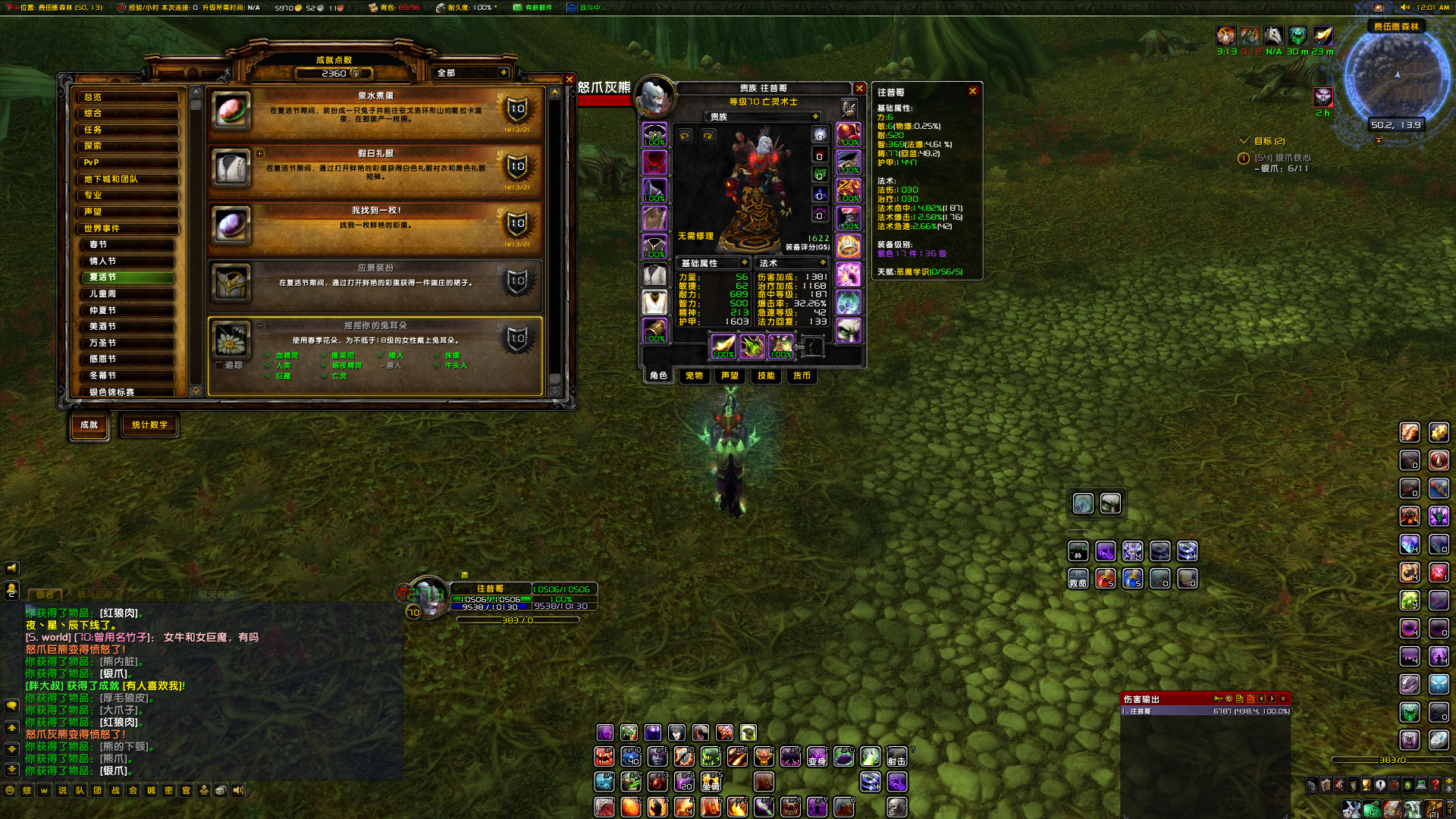 WoWScrnShot_041421_000246.jpg