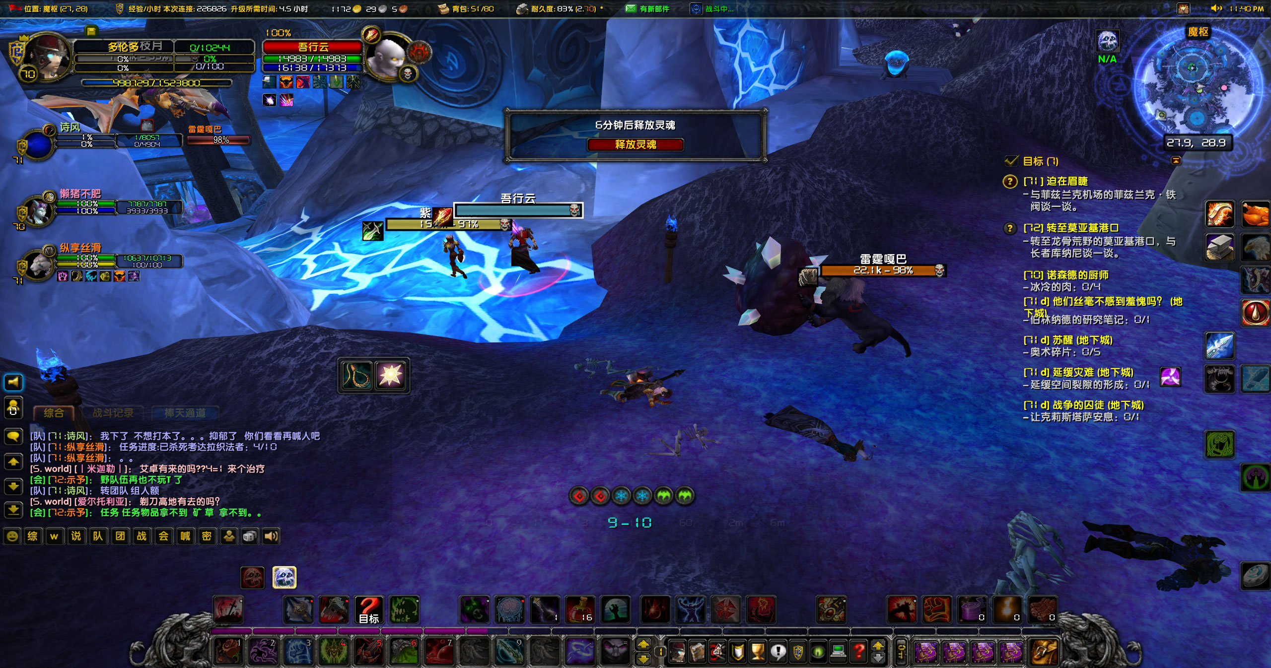 WoWScrnShot_042821_233954.jpg