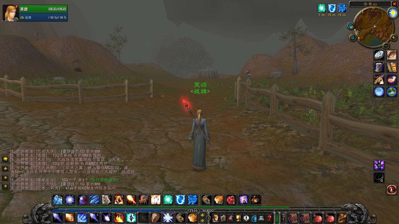 WoWScrnShot_121617_115629.jpg