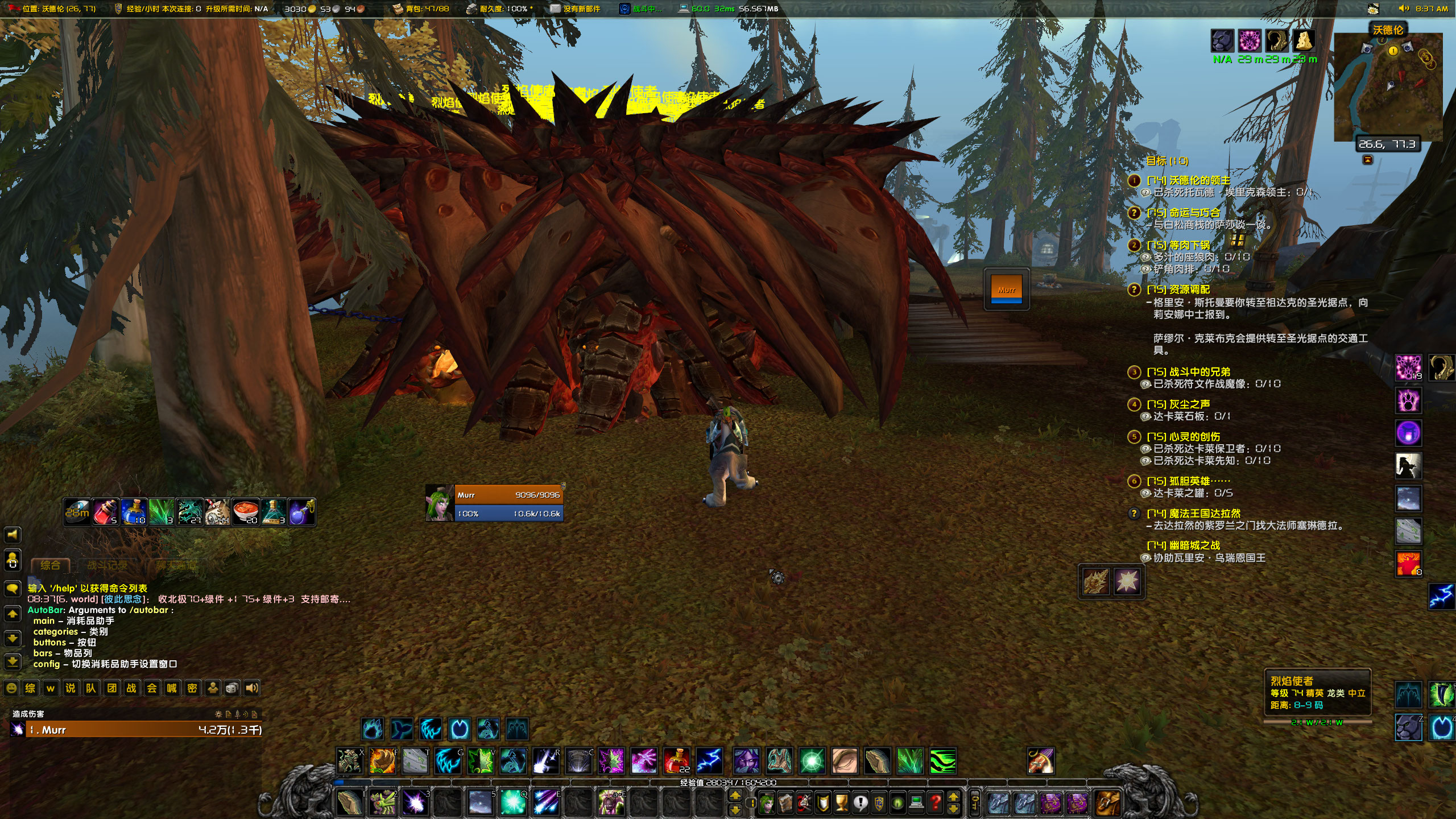 WoWScrnShot_060921_083818.jpg