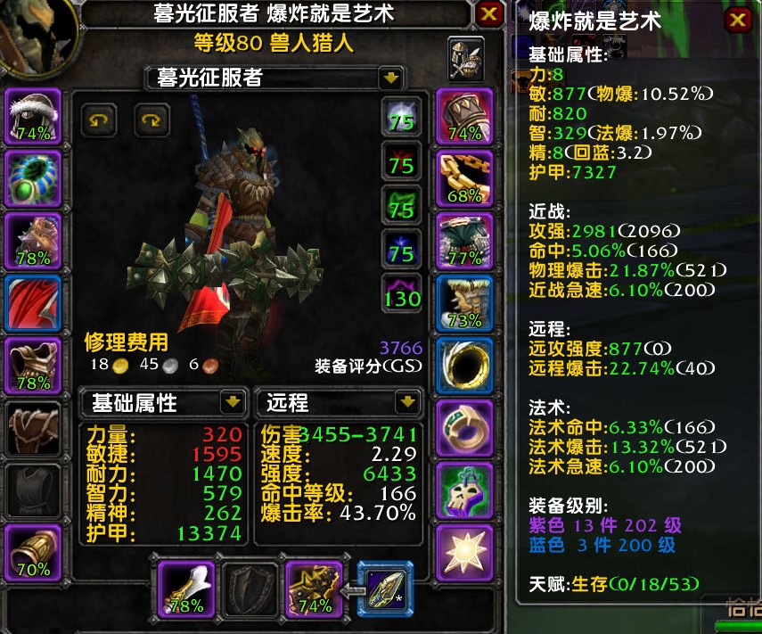 WoWScrnShot_062821_212453.jpg