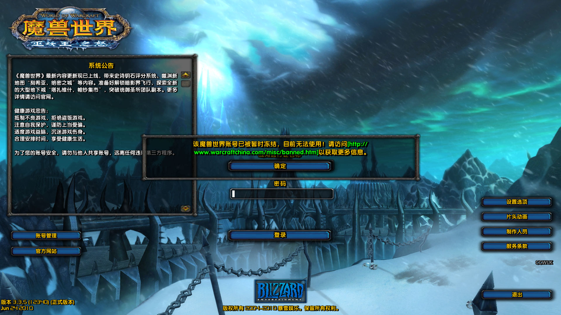 WoWScrnShot_070921_193836.jpg