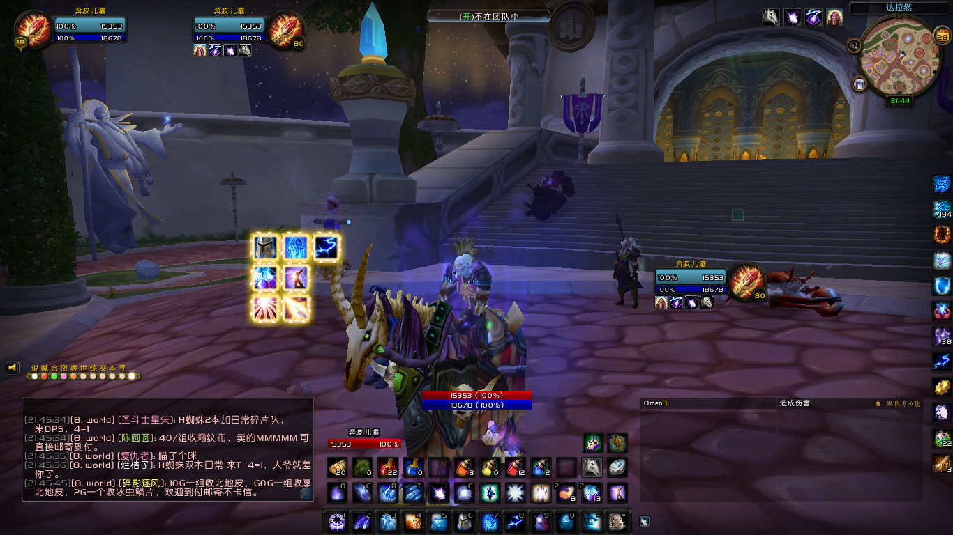 WoWScrnShot_072821_214545.jpg